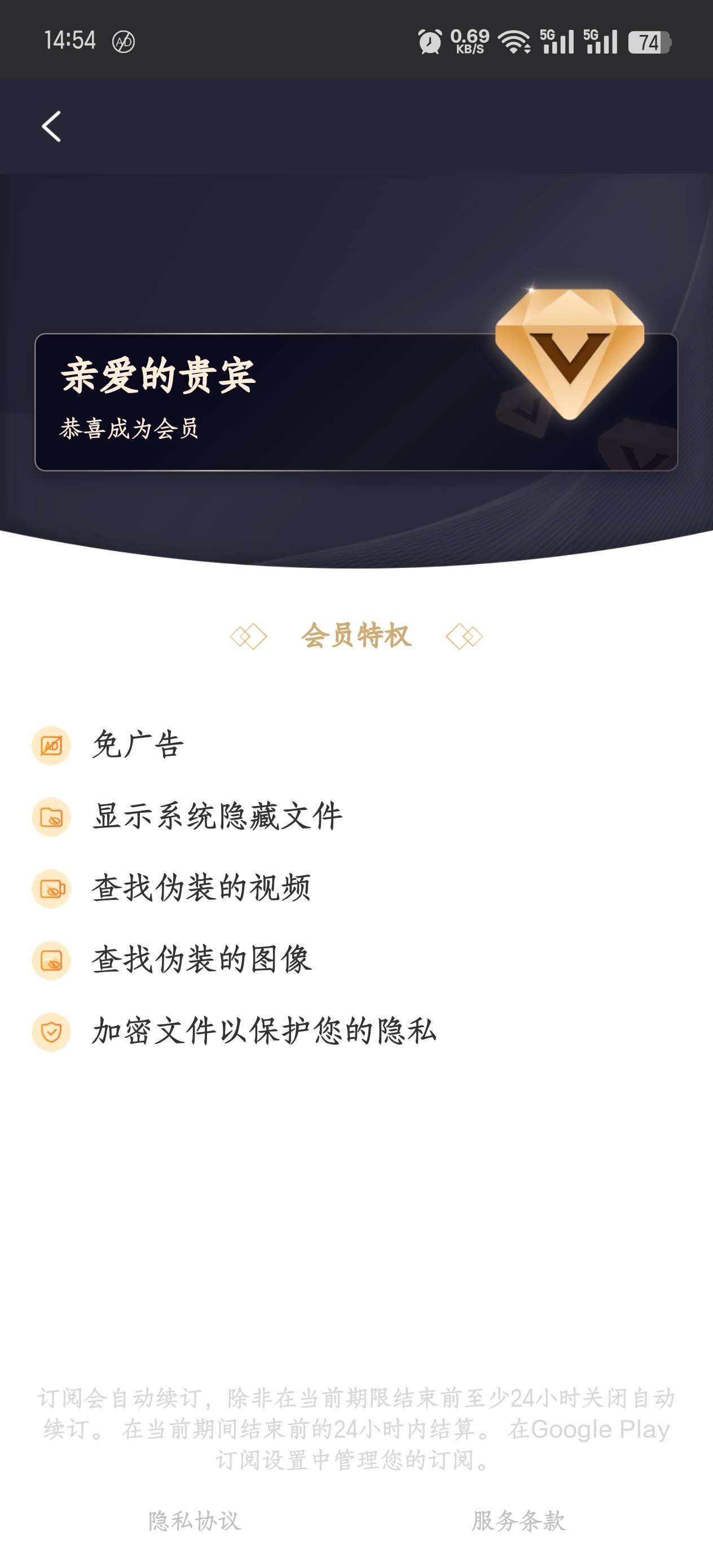 【分享】安卓｜ES 文件浏览器v1.5.0.2本地网络文件管理器