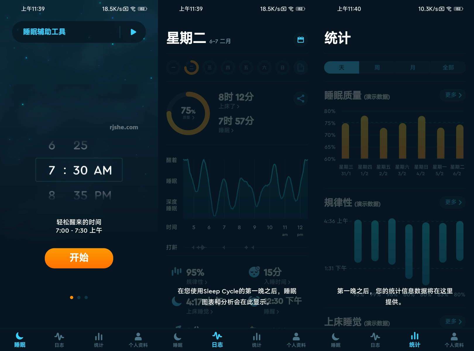 【分享】Sleep Cycle 睡眠检测4.24.47🔥高级版