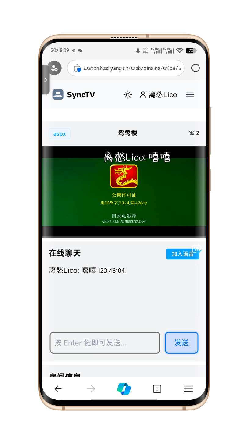 【原创开发】情侣&同伴观影必备！属于你们自己的云影院！