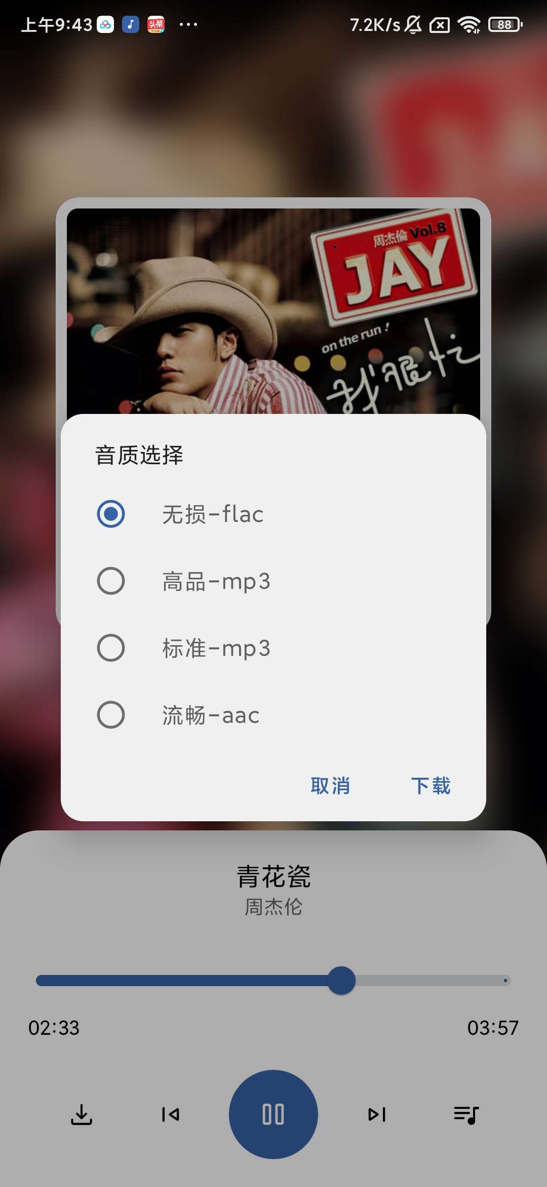 【分享】配适音乐 最新3.2.1🔥全网无损音乐畅听下载🔥