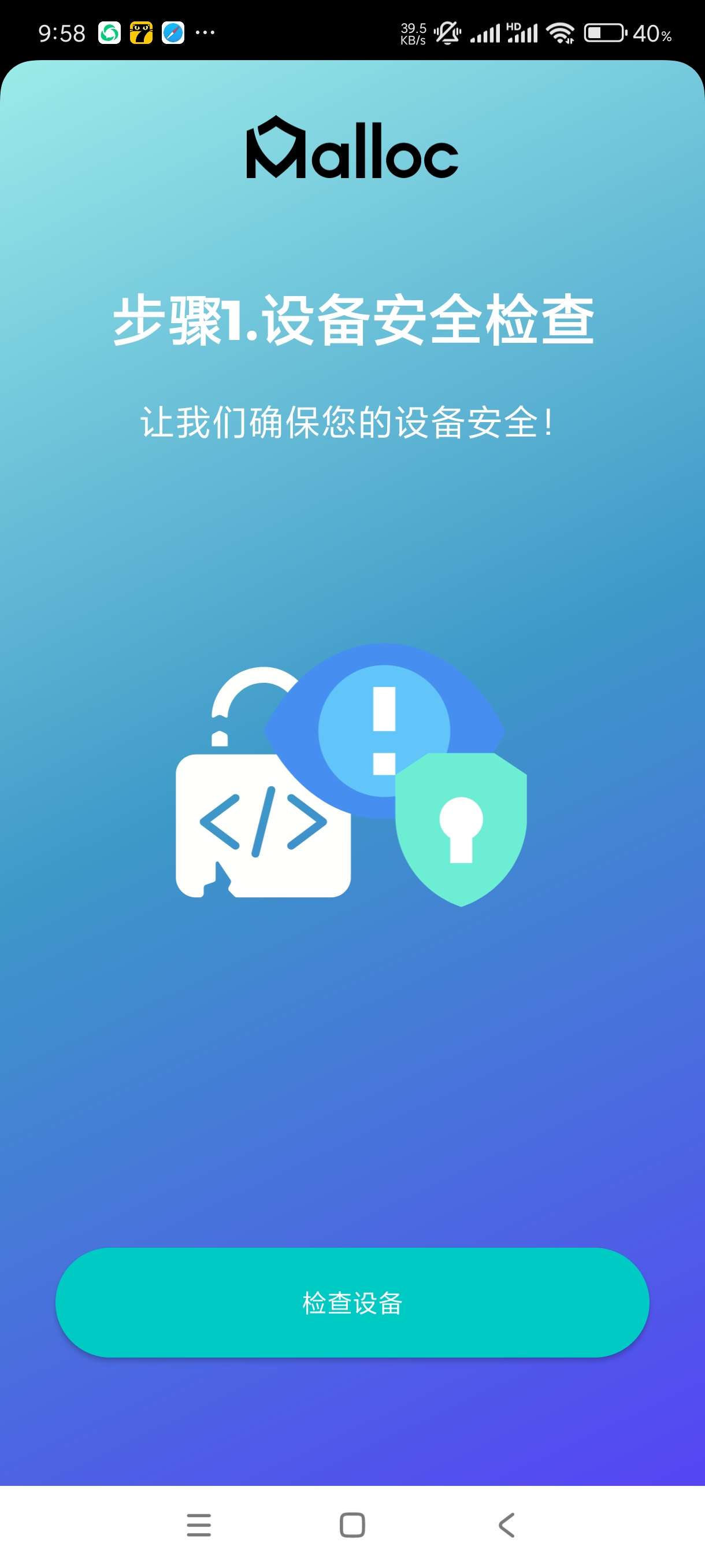 【分享】Malloc2024.12🔥保护身体安全查看摄像头监等