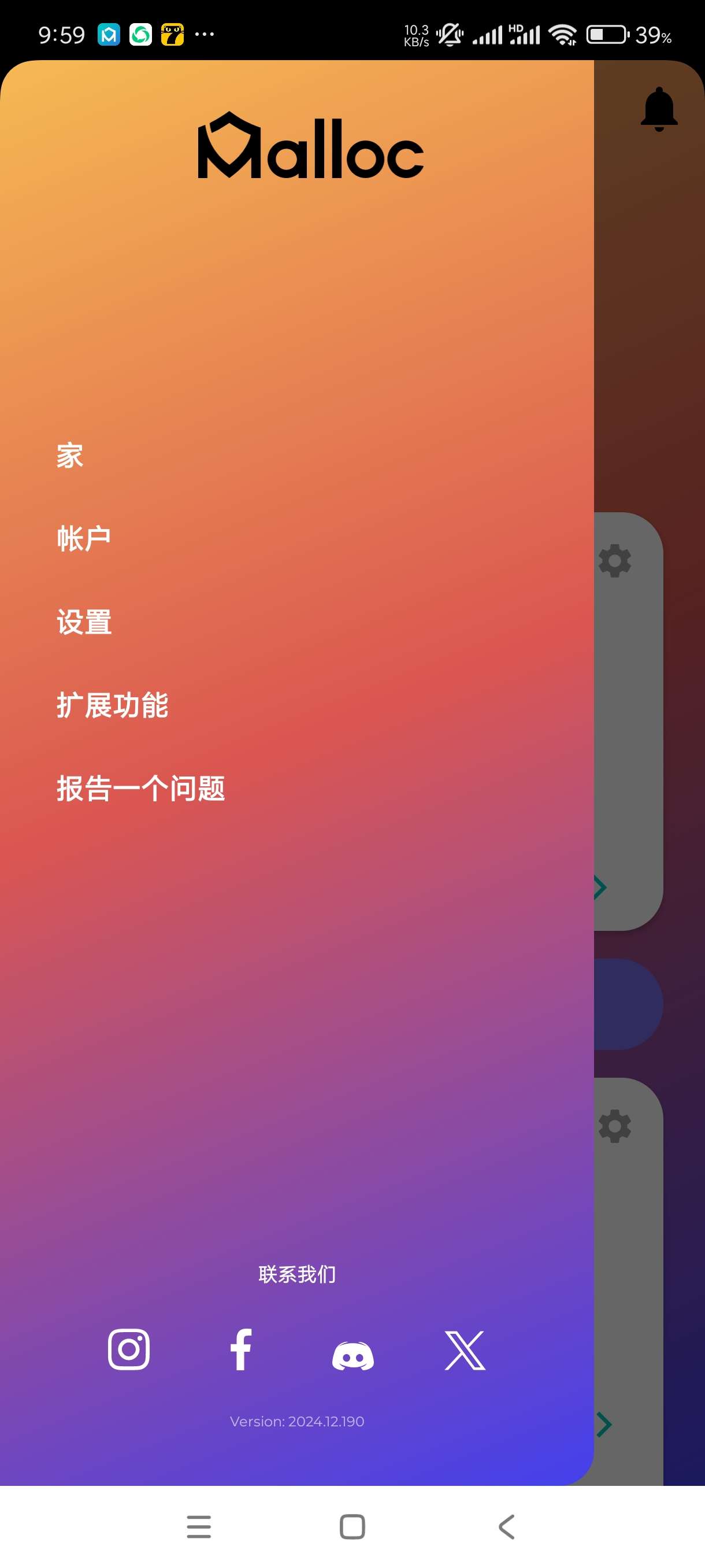 【分享】Malloc2024.12🔥保护身体安全查看摄像头监等