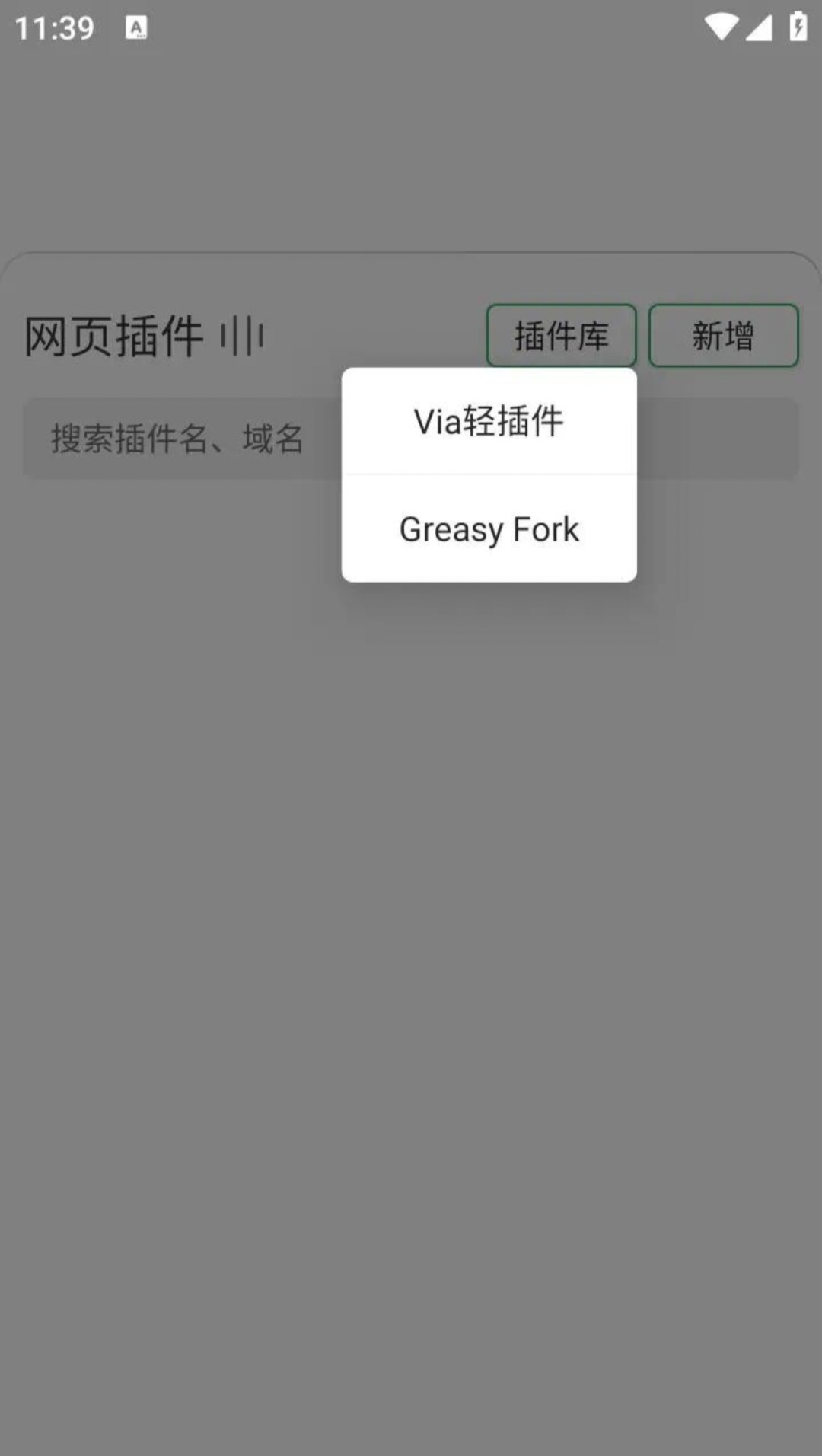 【分享】嗅觉浏览器v6.70🔥无广告支持插件🔥简介方便好用
