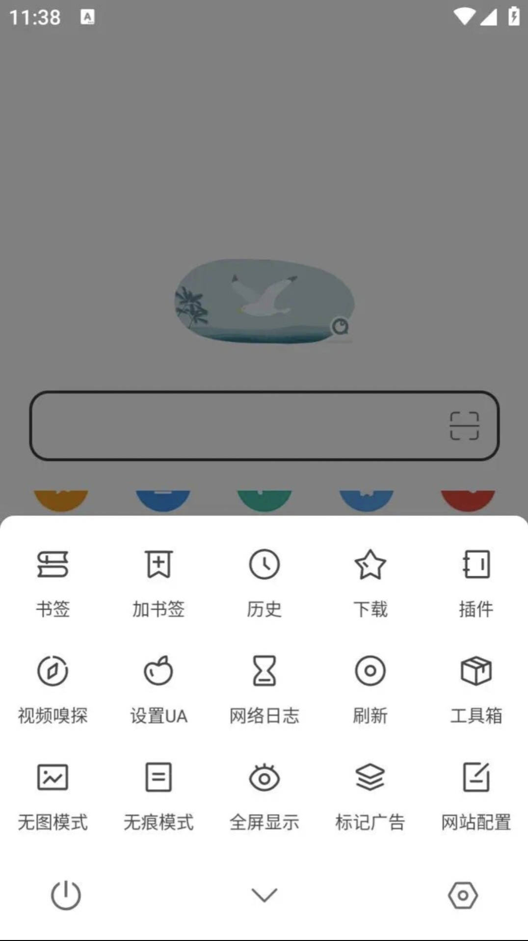【分享】嗅觉浏览器v6.70🔥无广告支持插件🔥简介方便好用