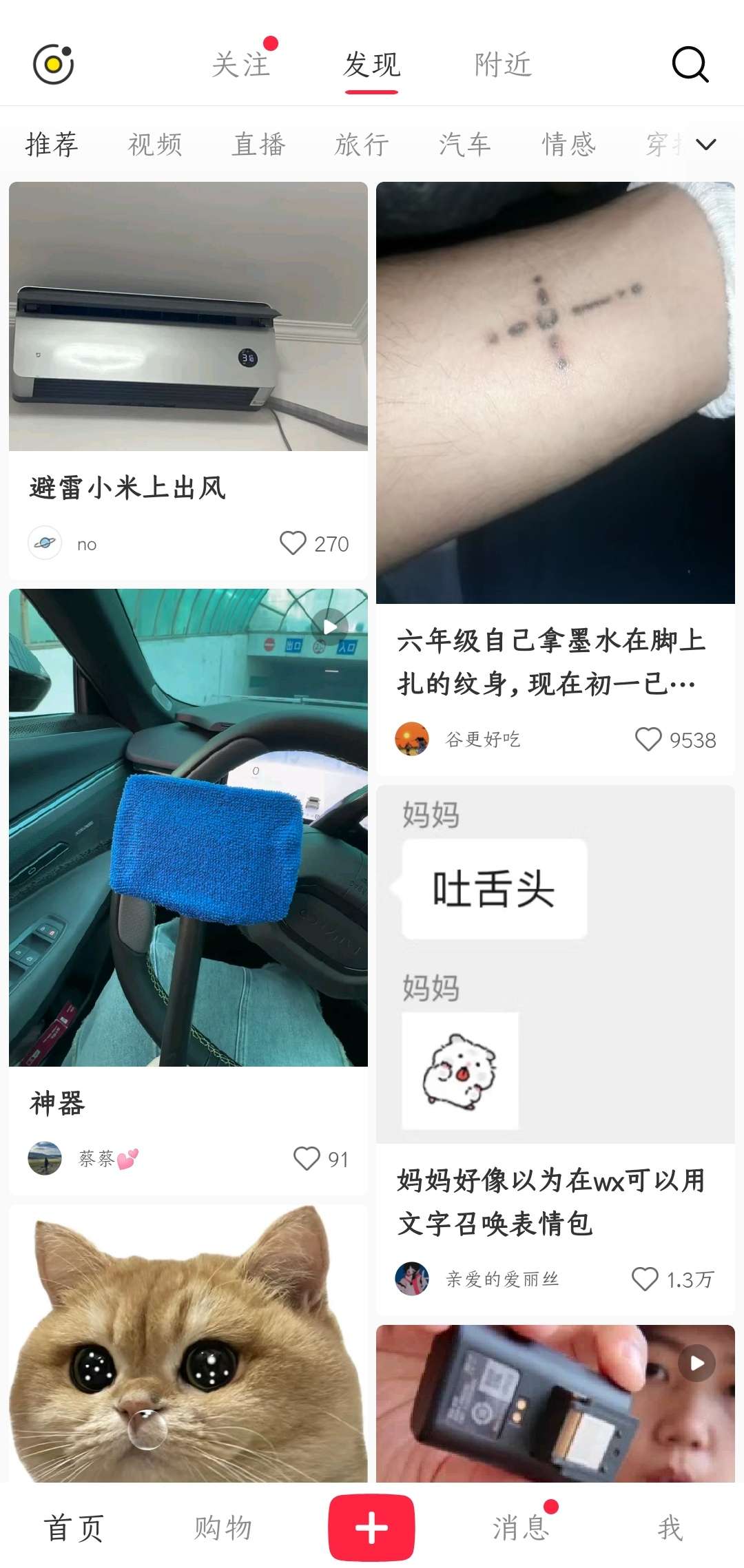 【分享】小红书 8.3.0.8（去广告、去水印）