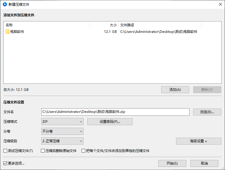 【分享】永远免费使用！最佳解压软件Bandzip专业版