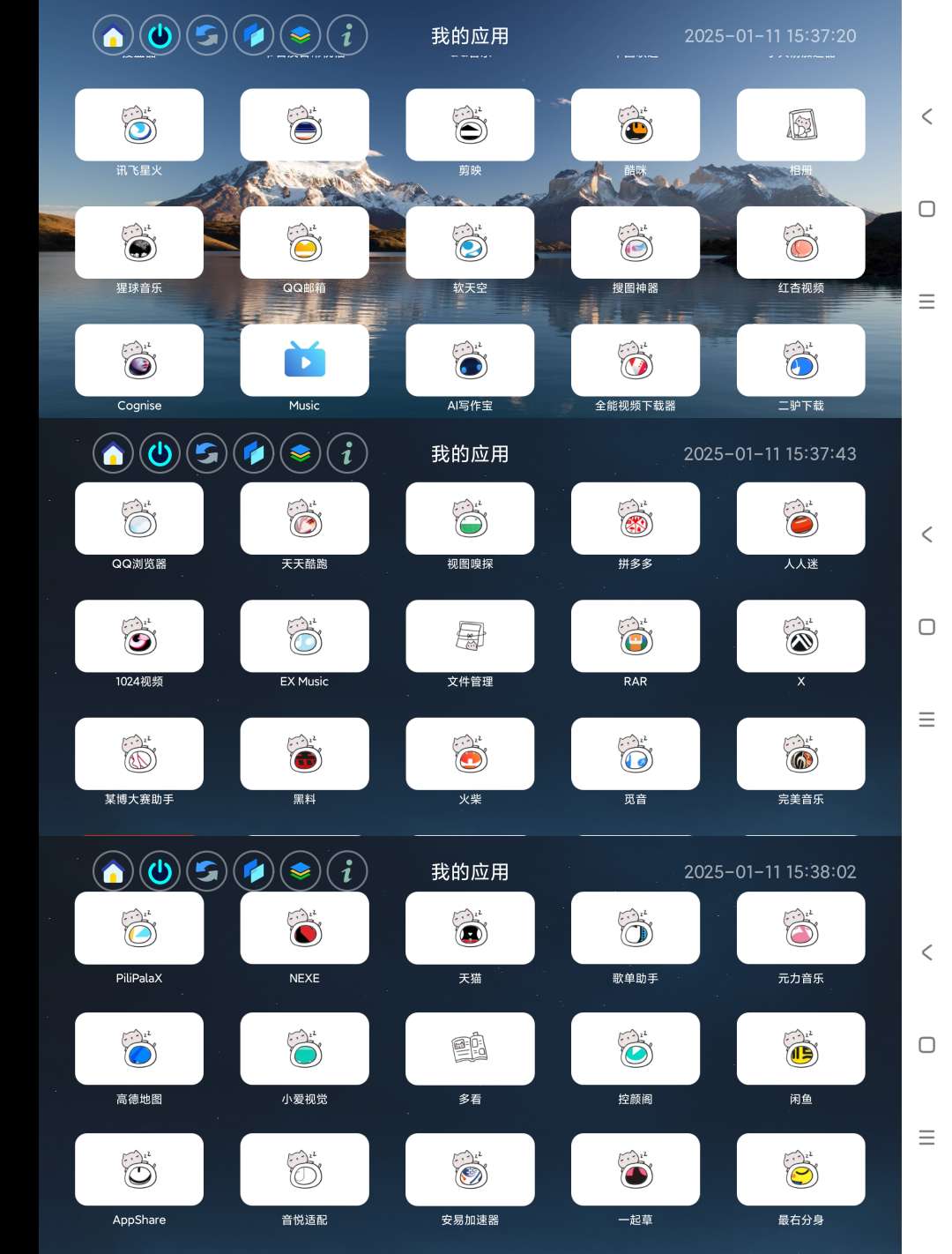 【合集】应用页🔥百科TV🔥Magic Ai修图