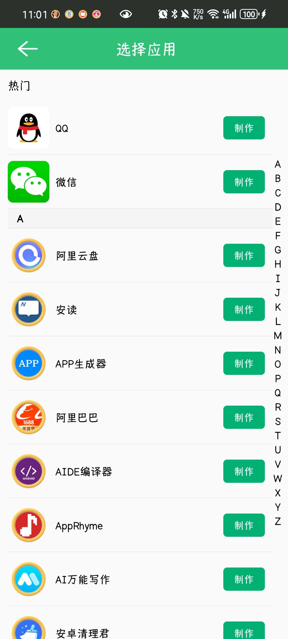 【分享】多开助手🔥3.5.1🔥安卓软件分身