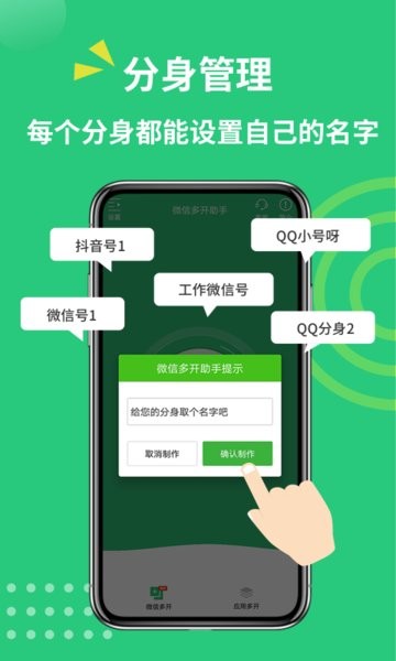 【分享】多开助手🔥3.5.1🔥安卓软件分身