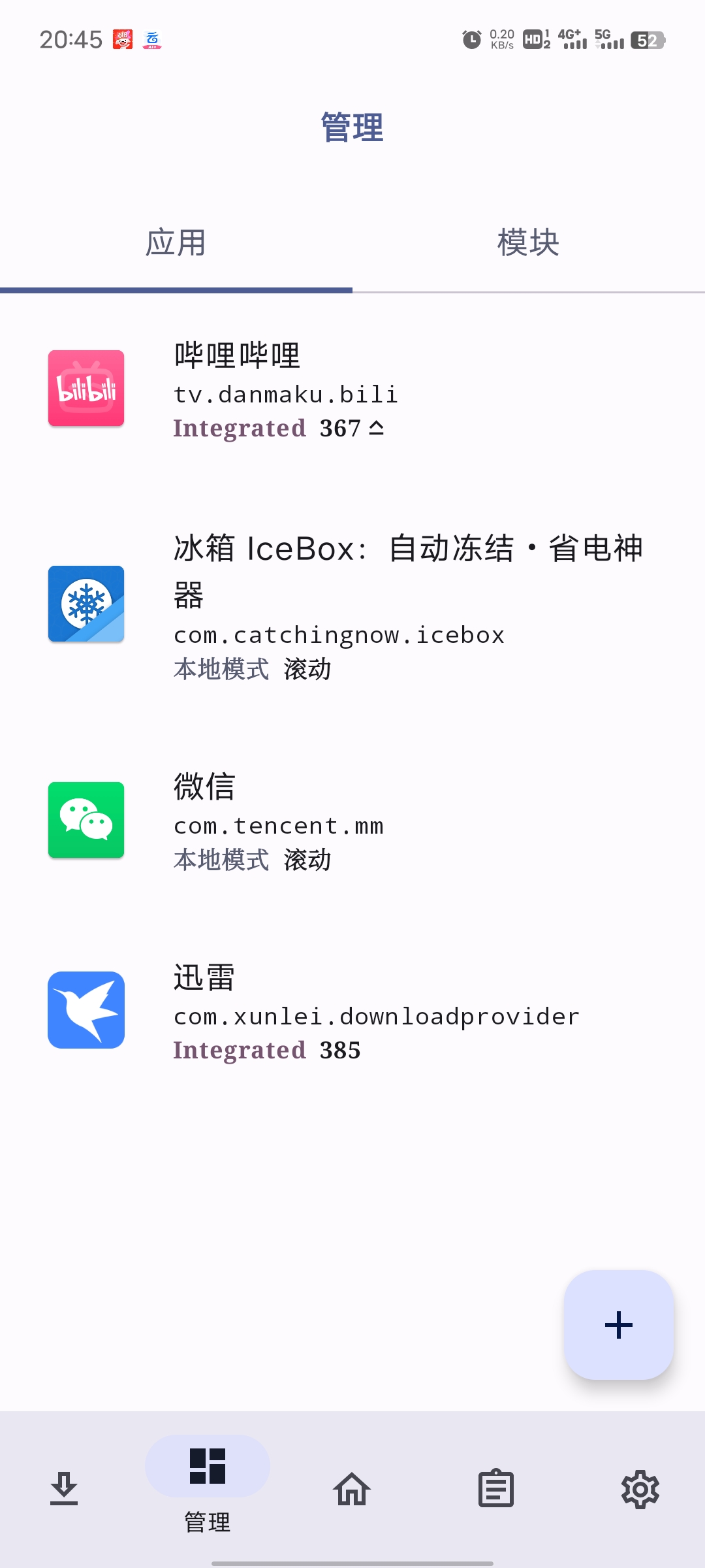 【应用分享】ZeroPosed/LSPatch (太极替代方案)