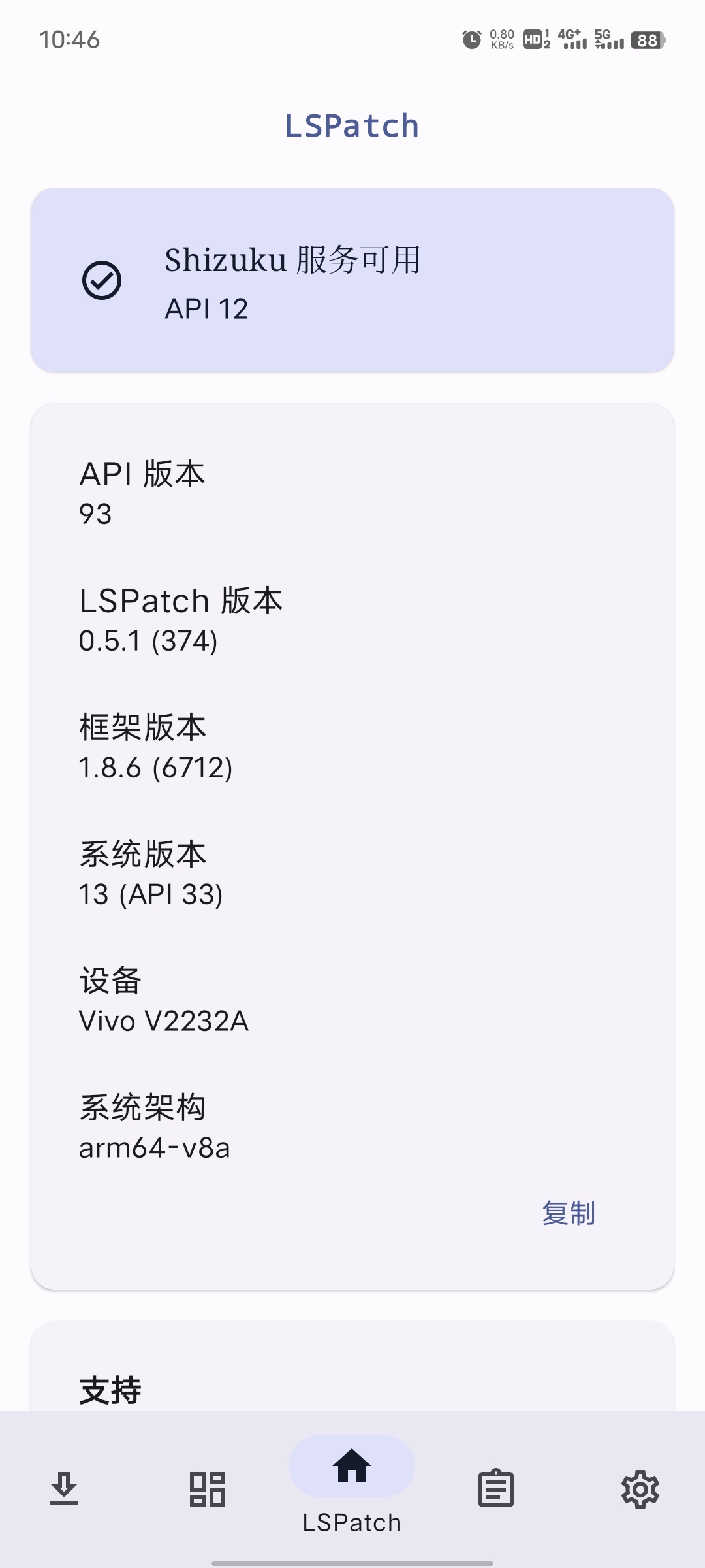 【应用分享】ZeroPosed/LSPatch (太极替代方案)