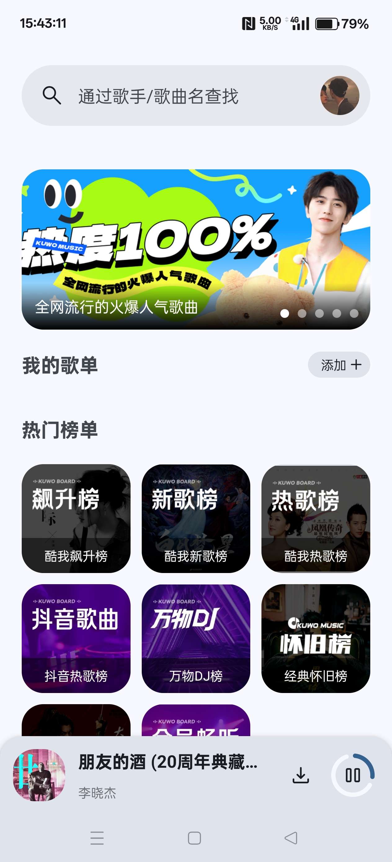 【分享】只音v1.1.0🔥会员音乐免费下🔥
