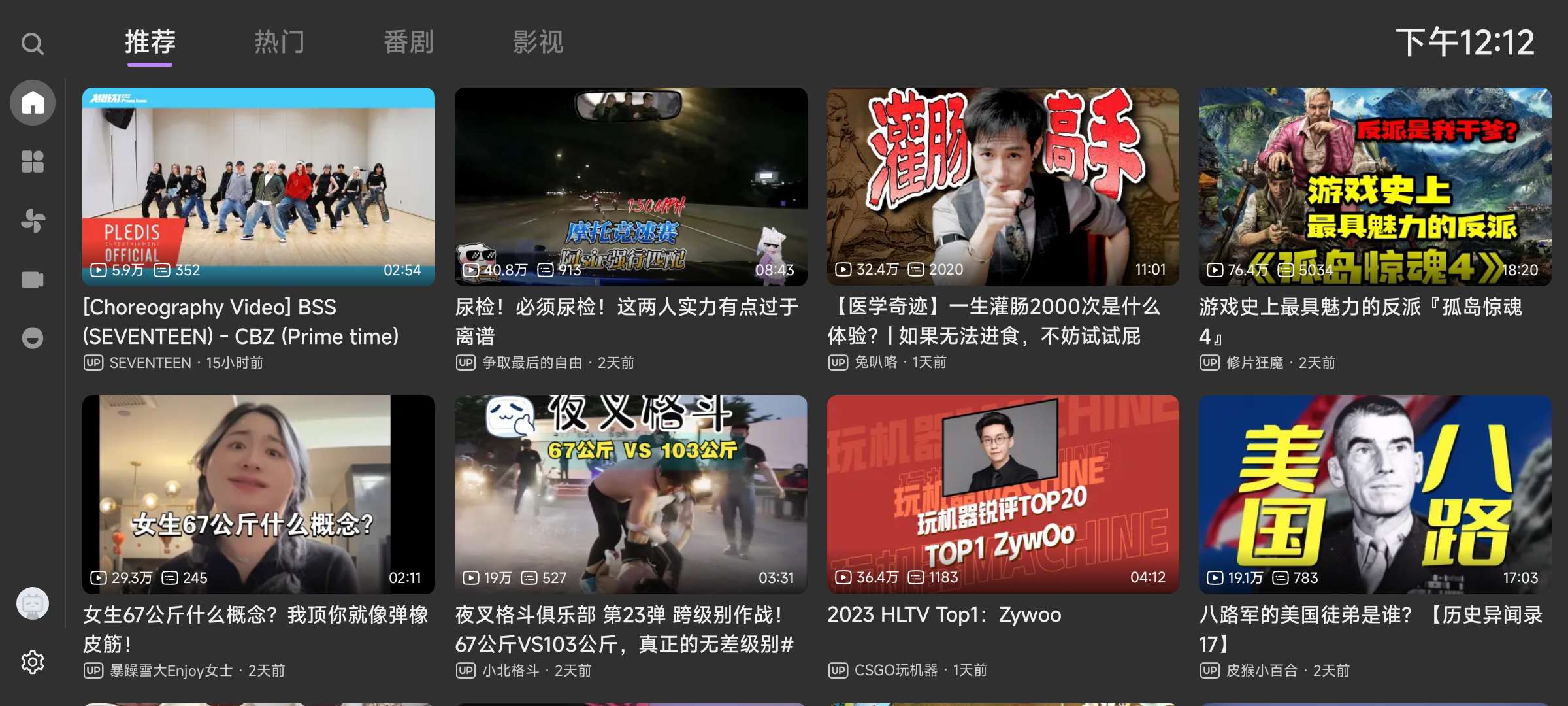 【分享】BBLL 1.5.1🔥哔哩哔哩大平板和Pad客户端