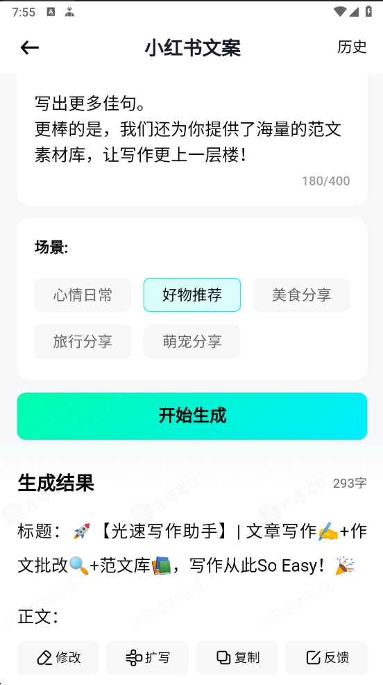 🔥【精品合集】🔥AI工具🤖第三方谷歌商店🔥撩妹技能❤️