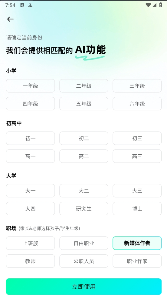 🔥【精品合集】🔥AI工具🤖第三方谷歌商店🔥撩妹技能❤️