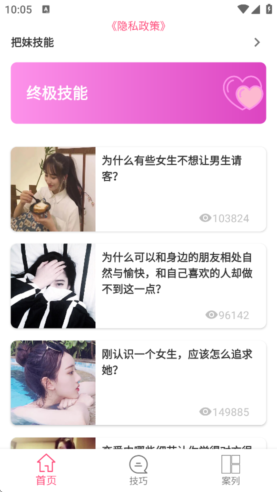 🔥【精品合集】🔥AI工具🤖第三方谷歌商店🔥撩妹技能❤️