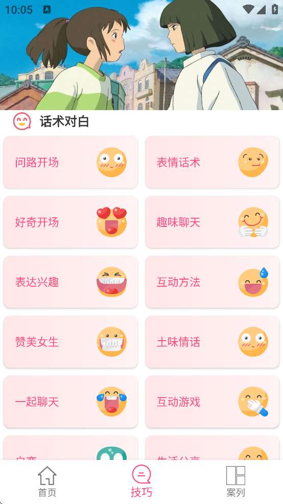 🔥【精品合集】🔥AI工具🤖第三方谷歌商店🔥撩妹技能❤️
