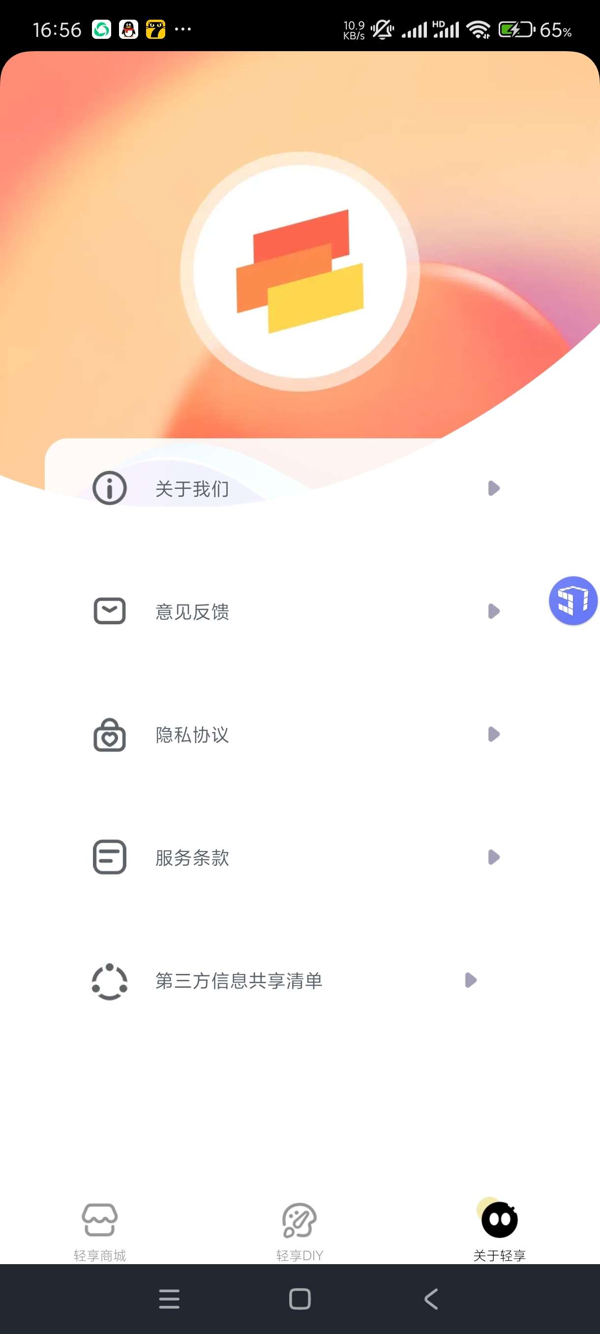 【分享】轻享壁纸1.0🔥高清壁纸！一键制作！页面简洁安卓版！