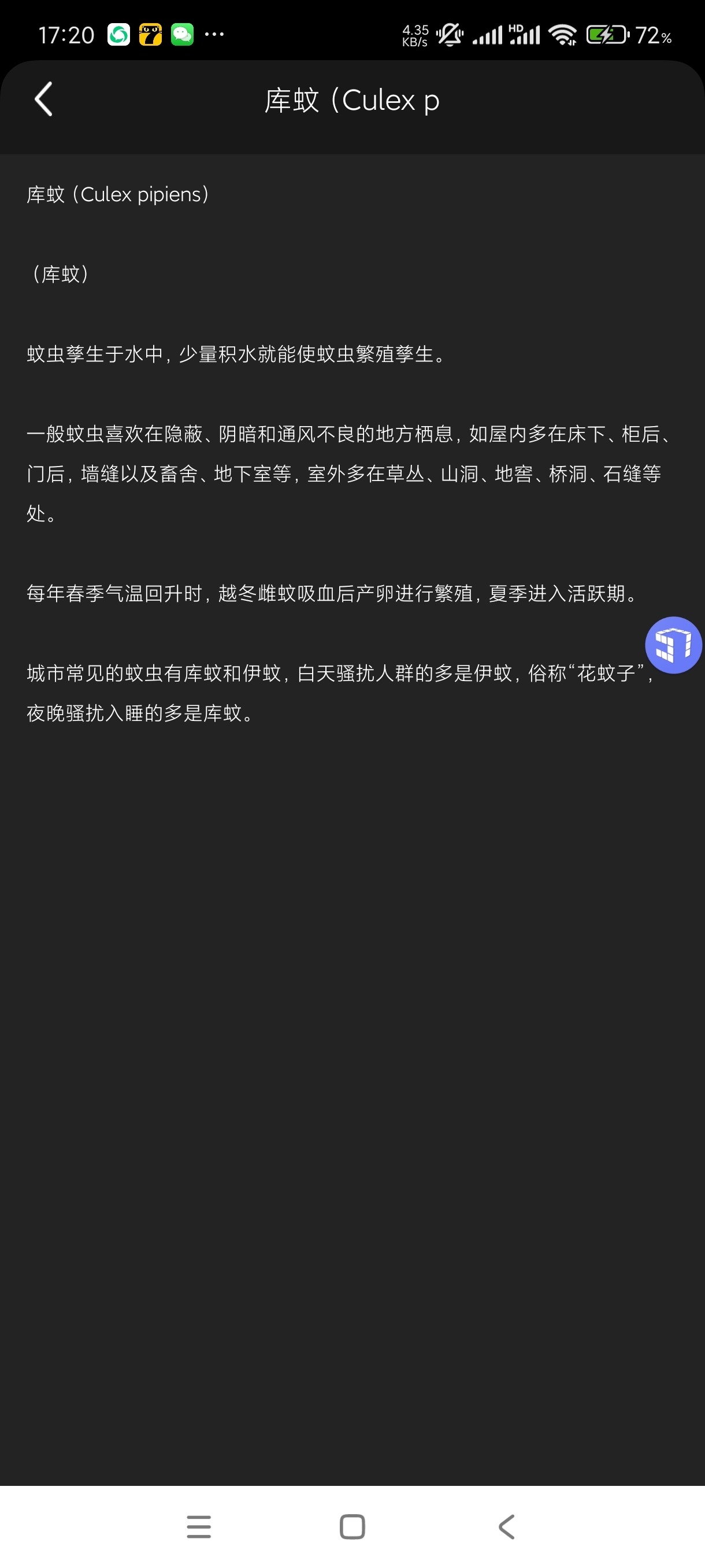 【分享】驱蚊神器1.0.1🔥驱蚊必备利用音频驱蚊！保护环境！