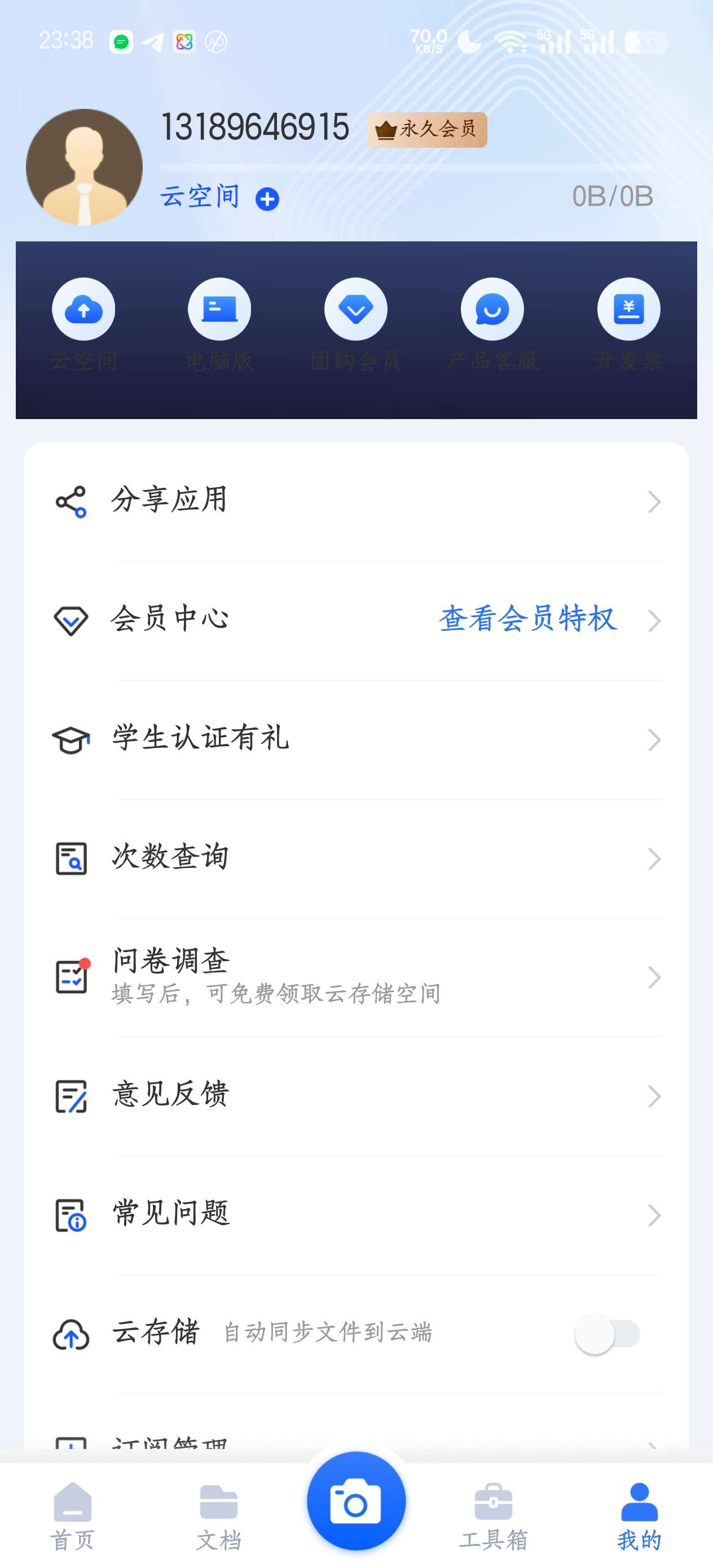 【合集】安卓|扫描王全能宝🔥mopdf编辑软件