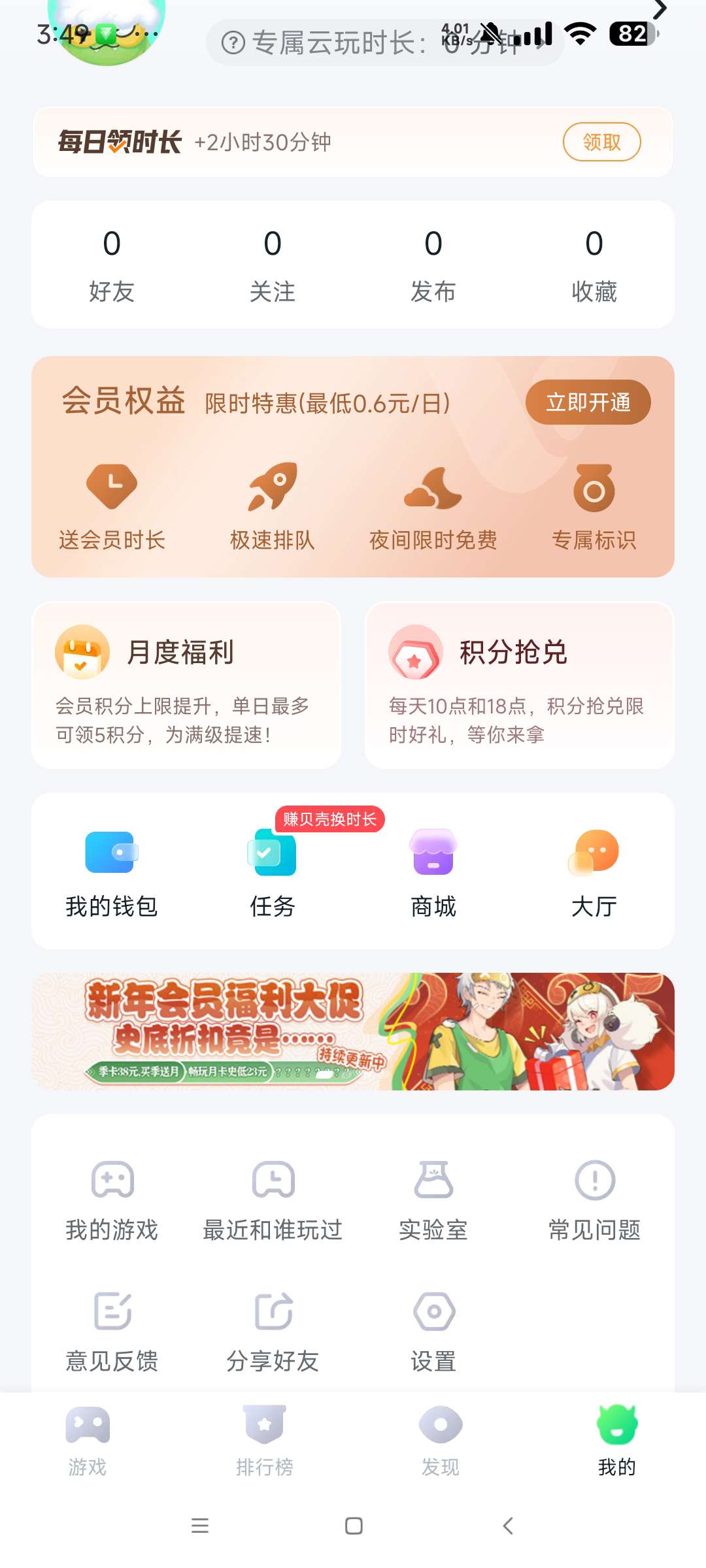 【分享】暮云电脑1.87🔥每日白嫖150分钟时长🔥