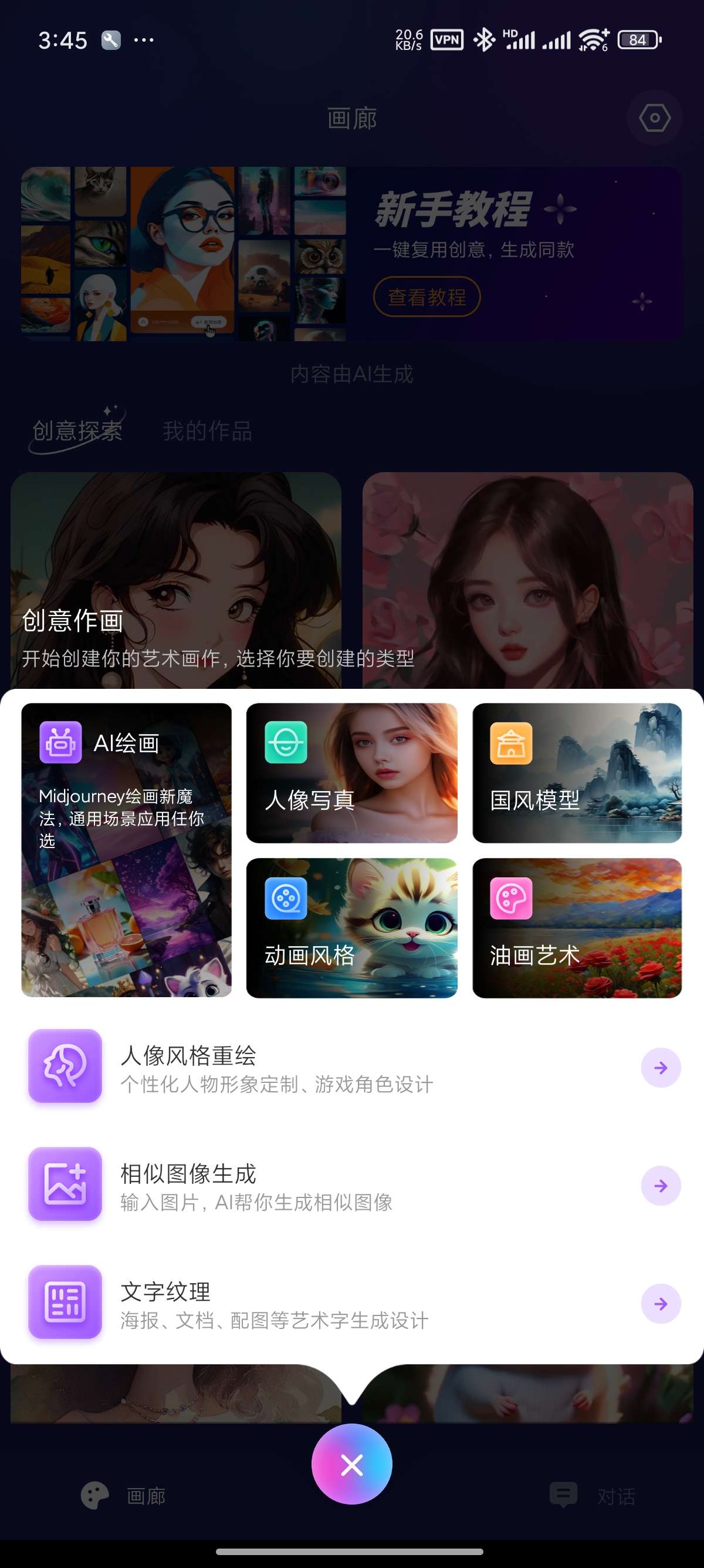 【原创修改】国内知名“AI绘画”🔥无禁词➼智能绘画🔥解锁会员