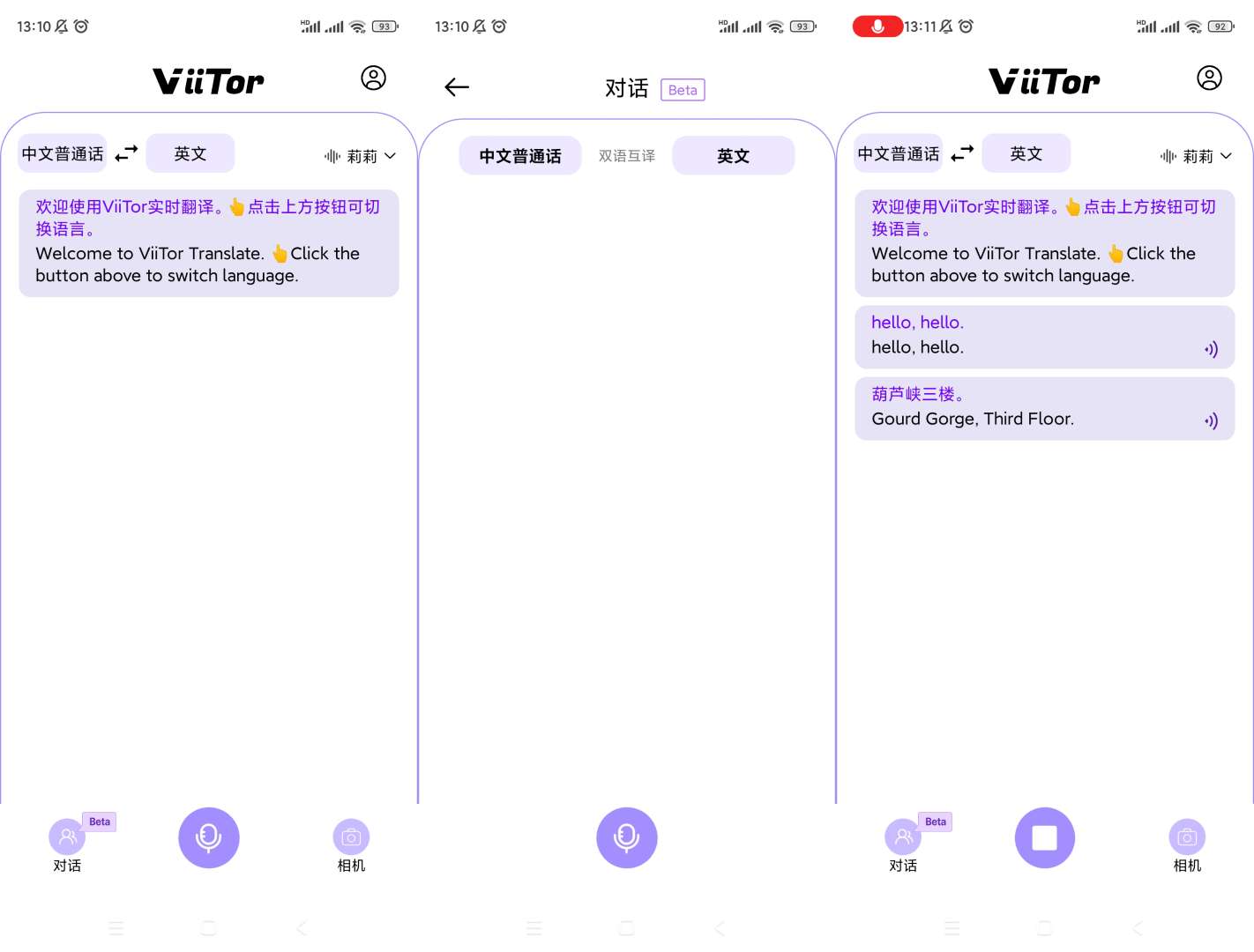 【分享】ViiTor实时翻译🔥v2.2.5🔥免费版