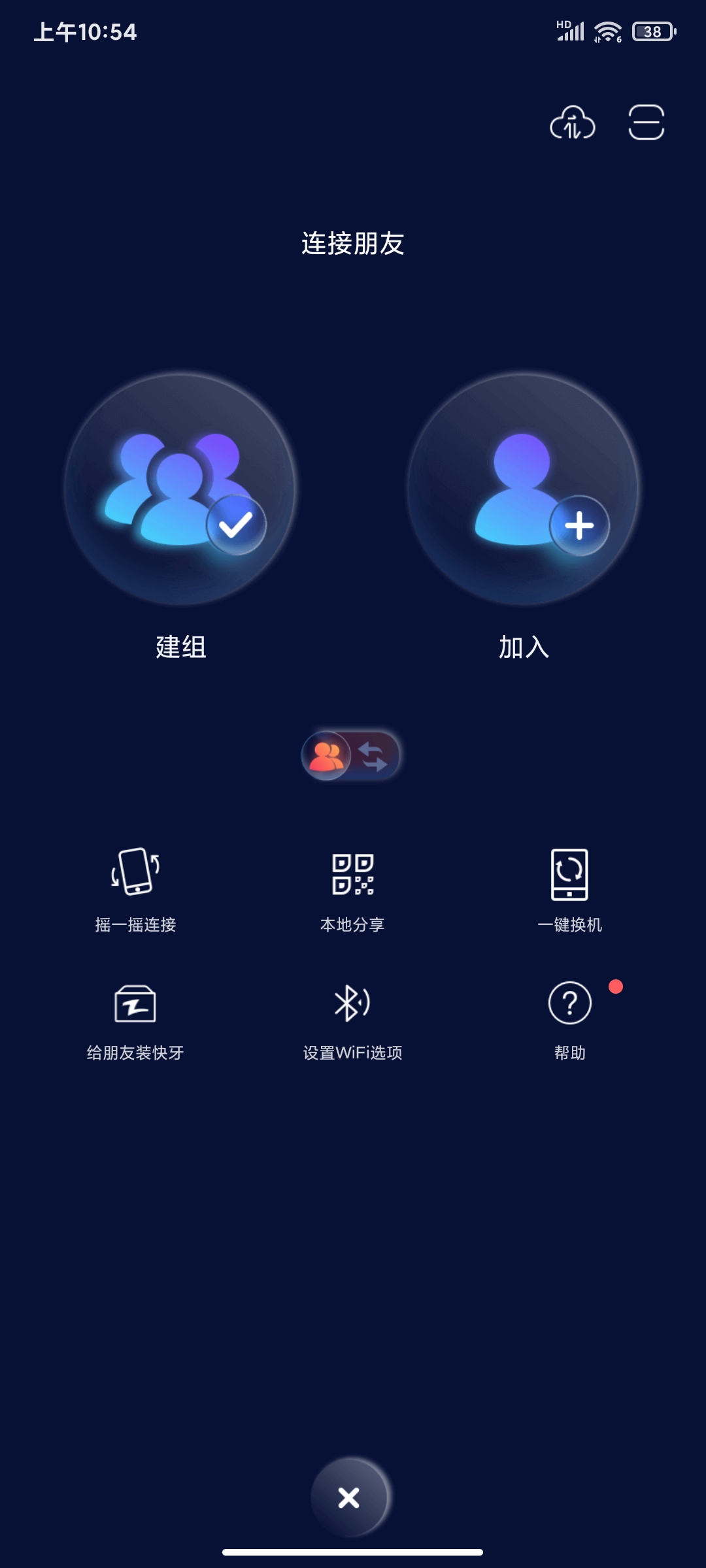 【分享】快牙v6.5.9.2高级版🏀专业文件传输工具