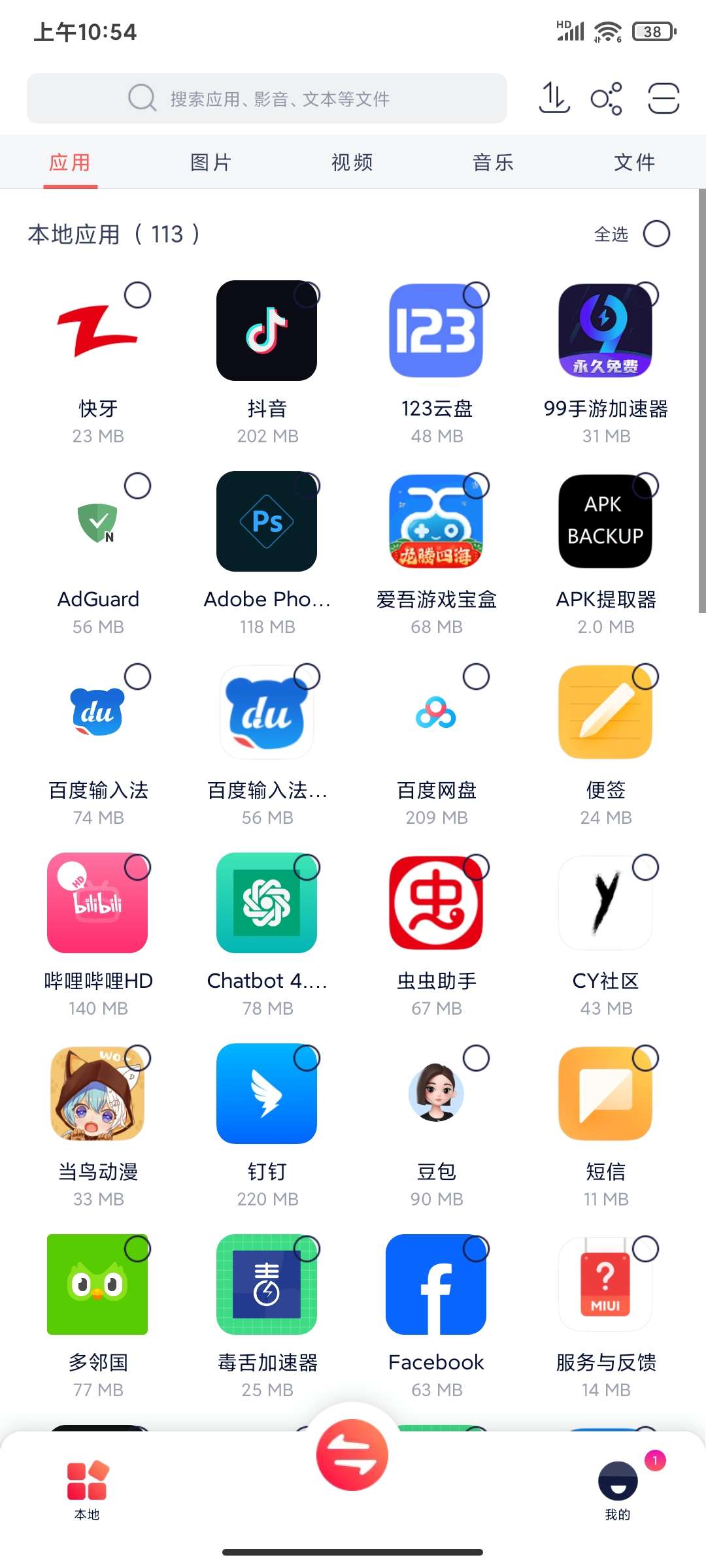 【分享】快牙v6.5.9.2高级版🏀专业文件传输工具