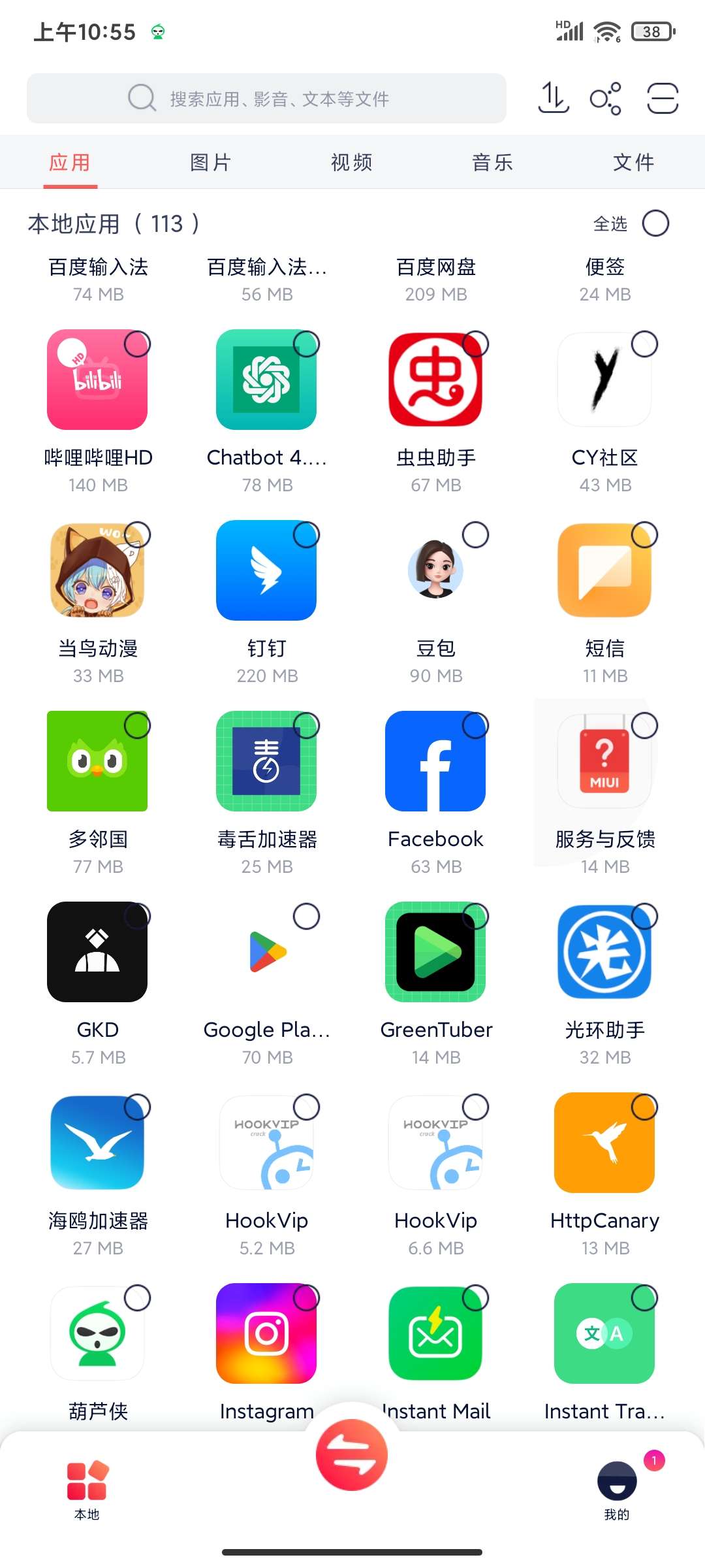 【分享】快牙v6.5.9.2高级版🏀专业文件传输工具