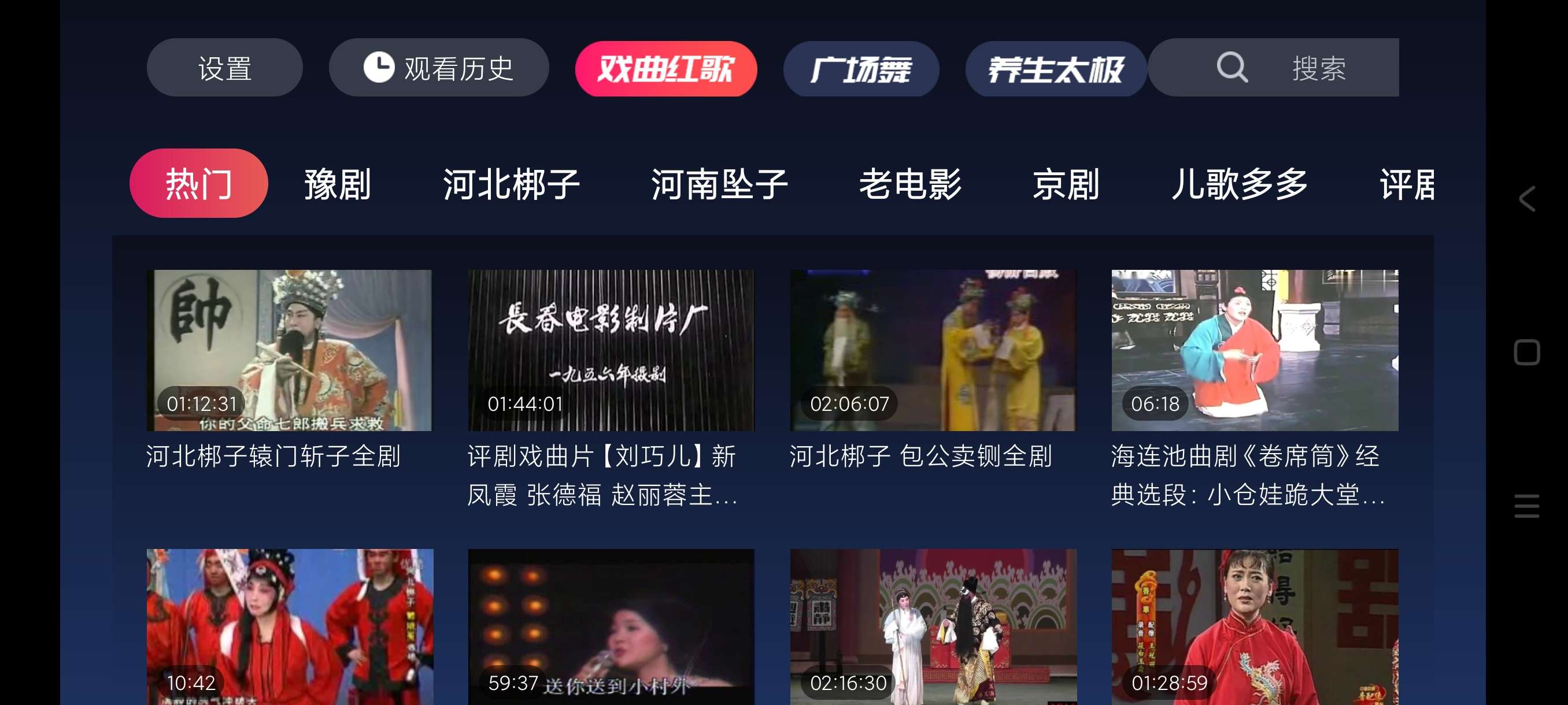【分享】戏曲多多1.0.6🔥海量戏曲~二人转~老人健身必备