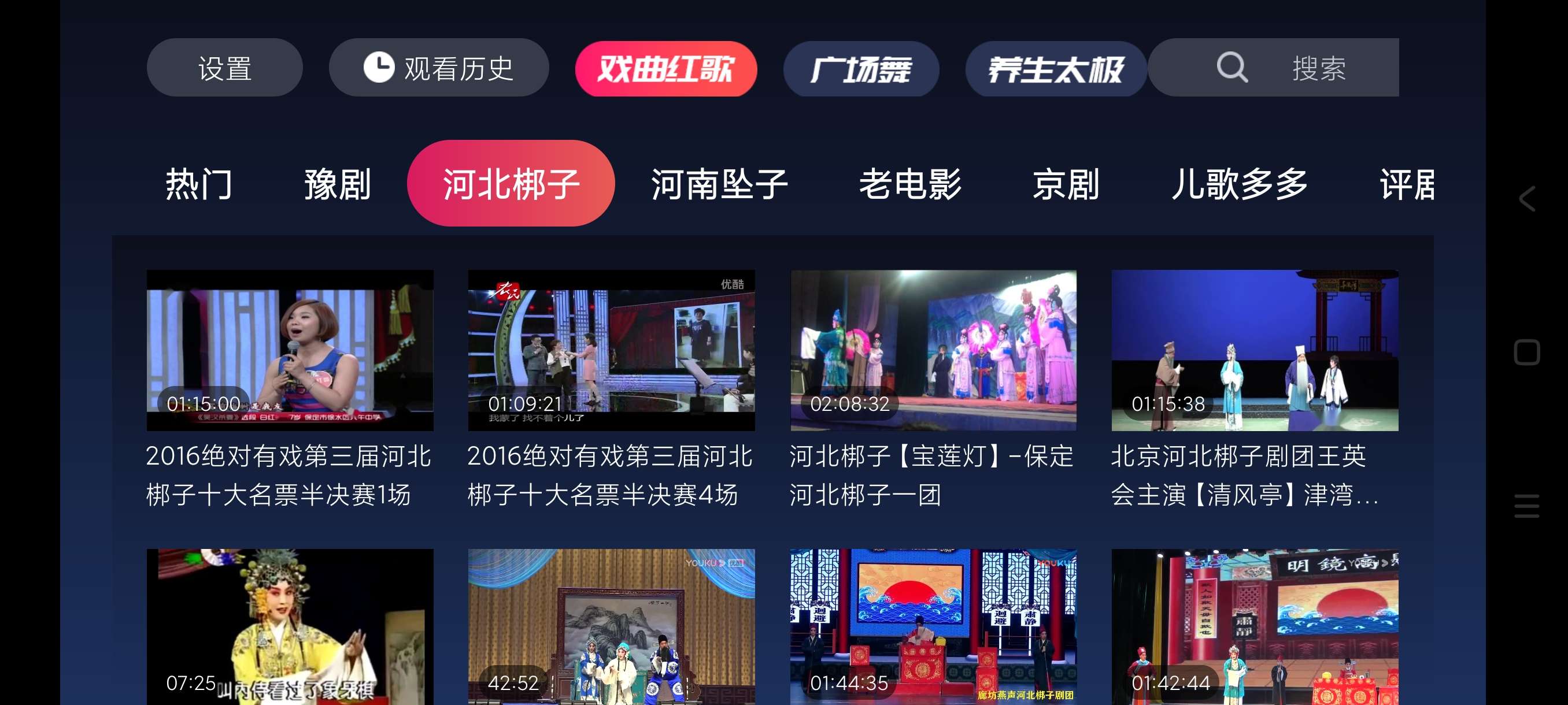 【分享】戏曲多多1.0.6🔥海量戏曲~二人转~老人健身必备