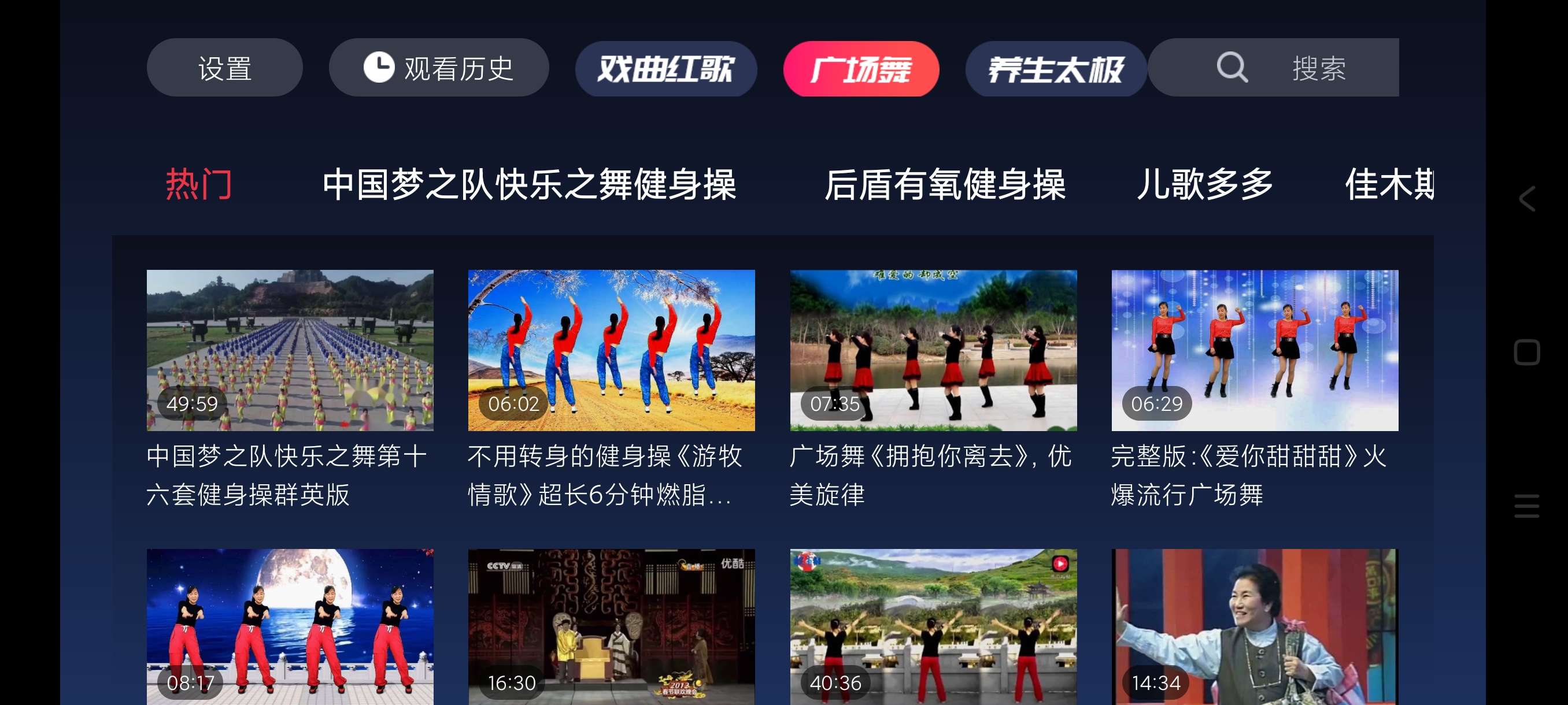 【分享】戏曲多多1.0.6🔥海量戏曲~二人转~老人健身必备