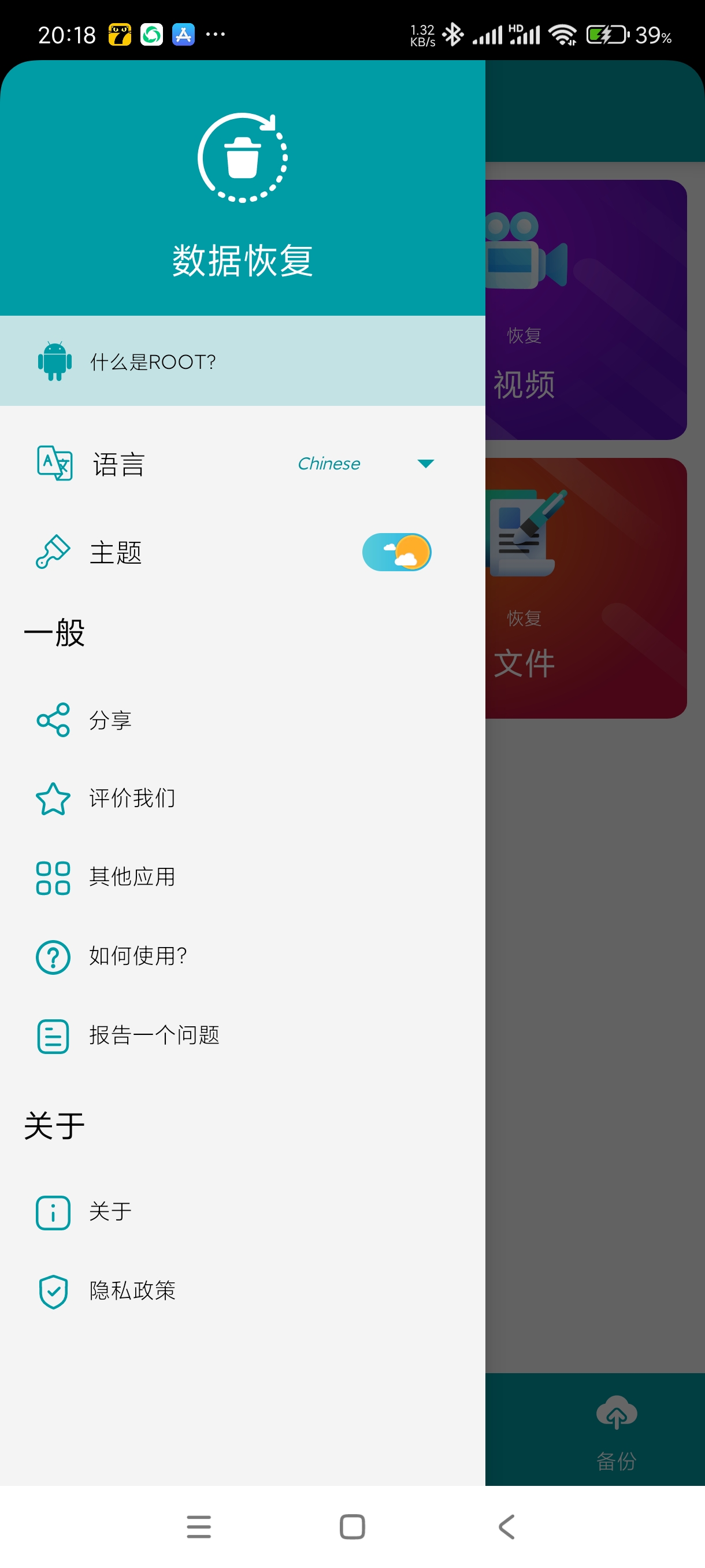 【分享】数据恢复1.76🔥免root恢复数据~超级无敌高级版