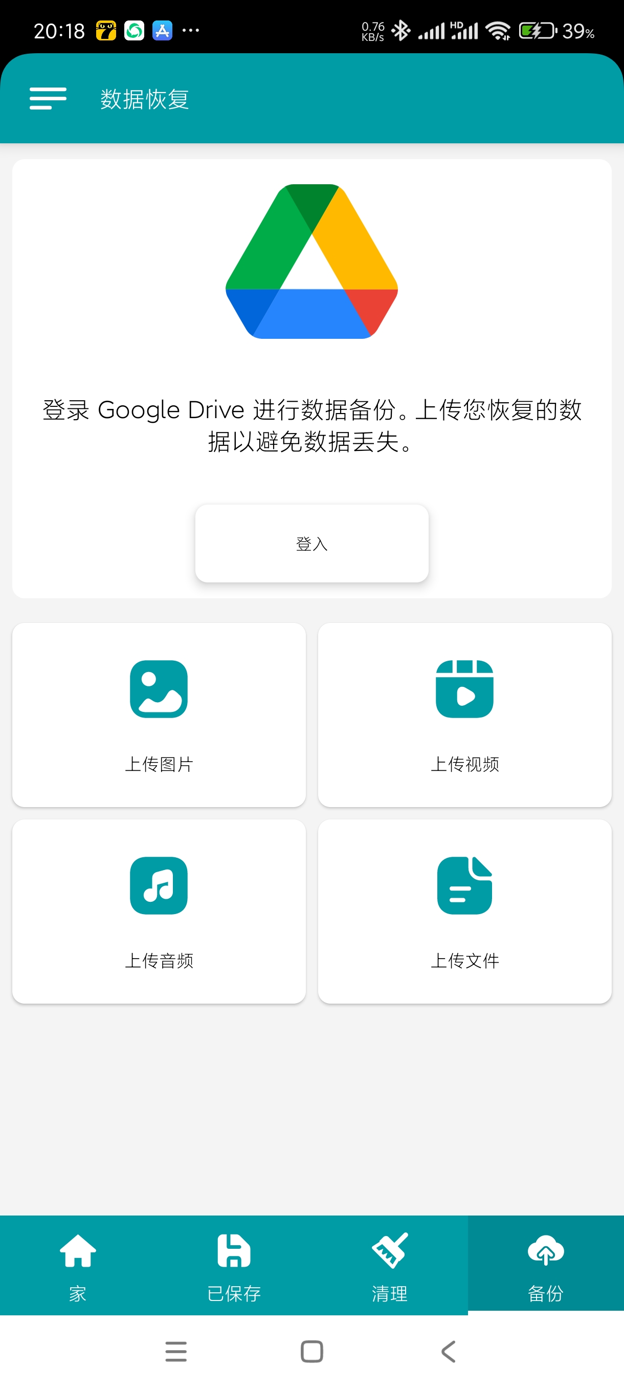 【分享】数据恢复1.76🔥免root恢复数据~超级无敌高级版