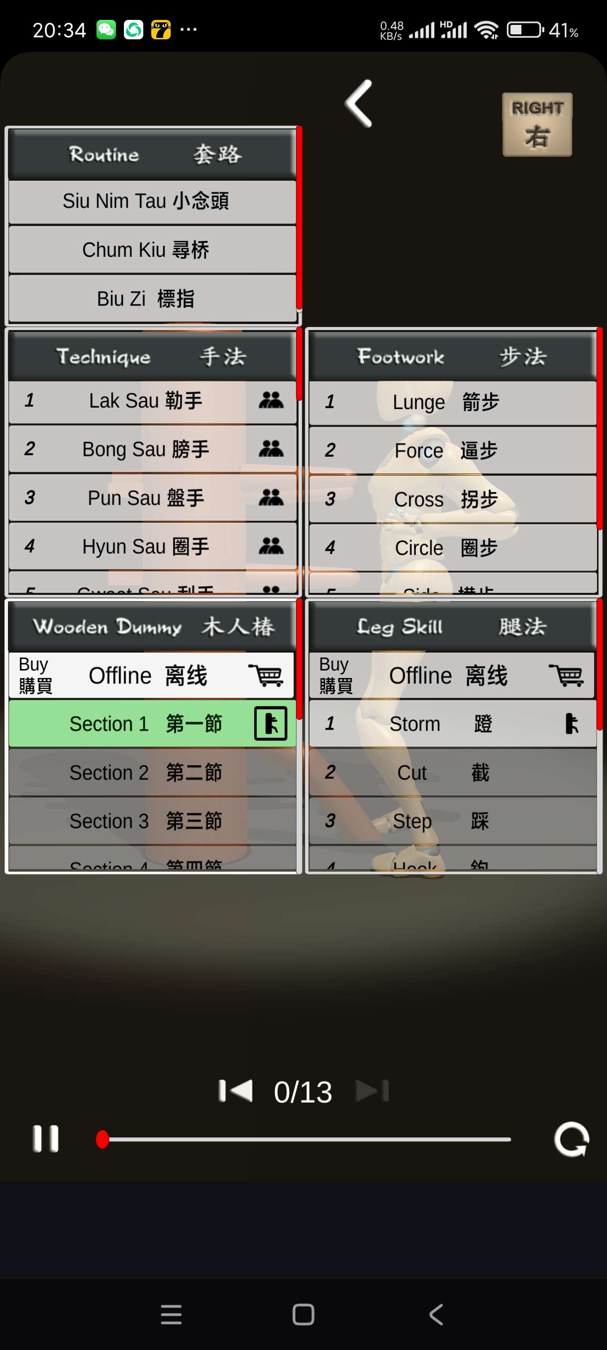 【分享】咏春教练328🔥学武功强身健体！咏春教练纯净版