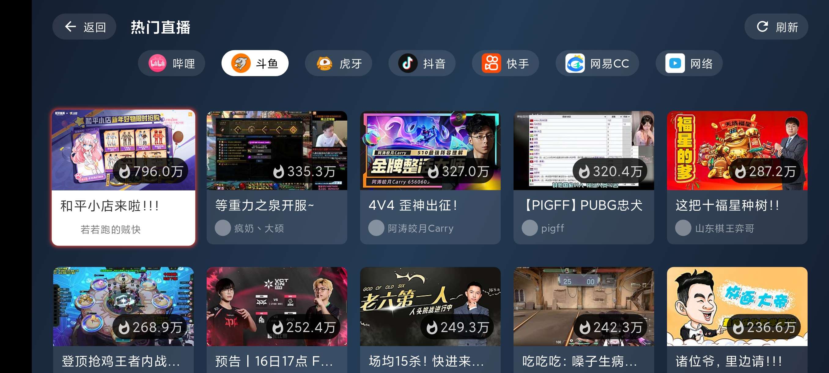 【合集】抖音内置豆音模块最新版本~龙卷风收音机~纯粹直播🔥