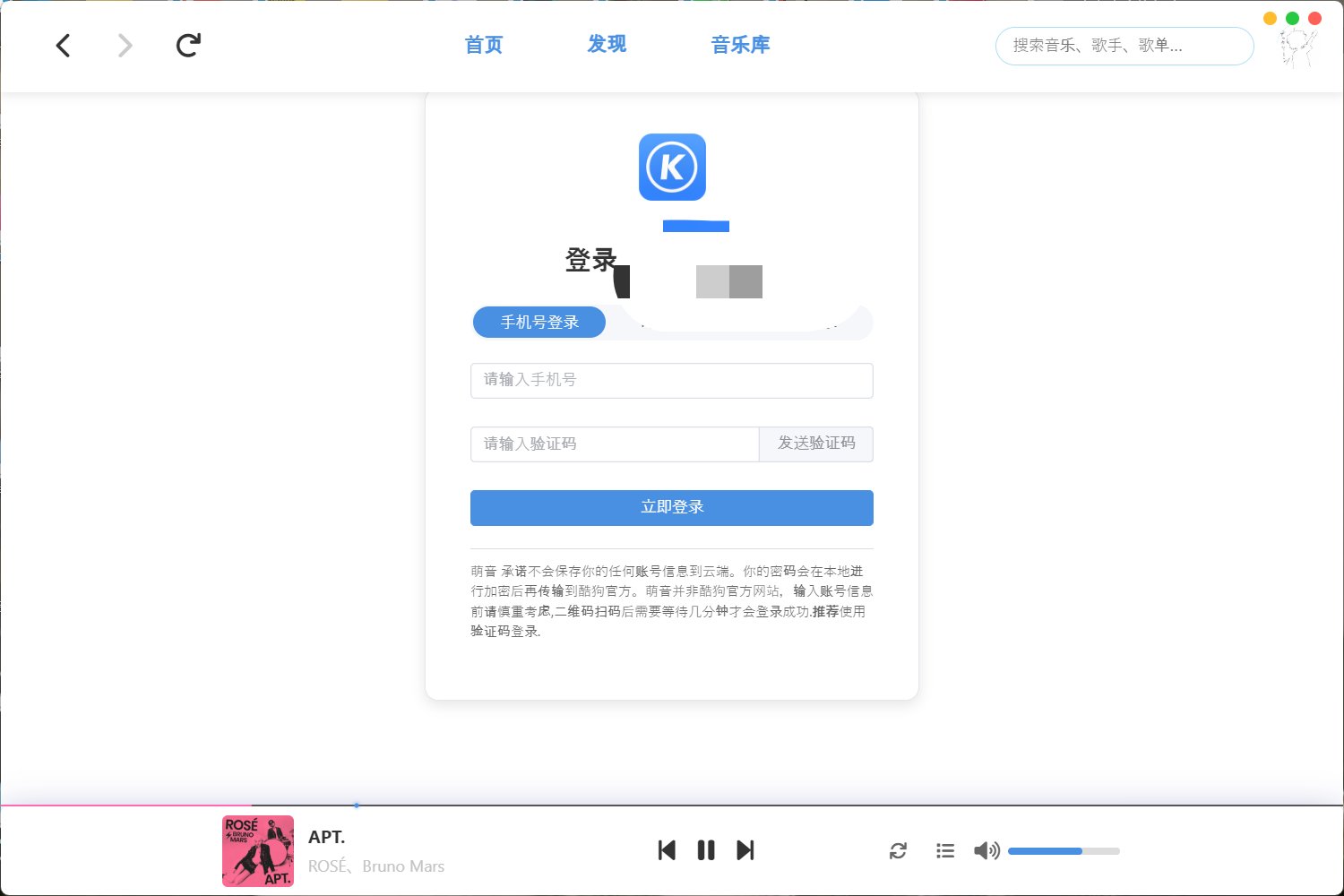 【win分享】某狗开源第三方播放器---MoeKoeMusic