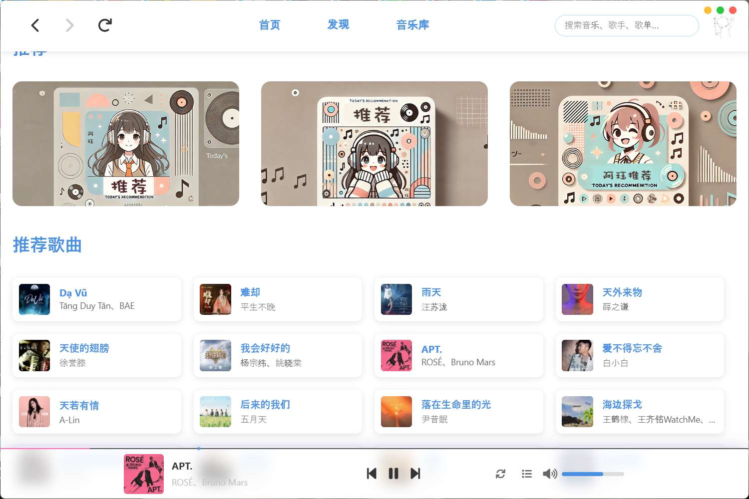 【win分享】某狗开源第三方播放器---MoeKoeMusic