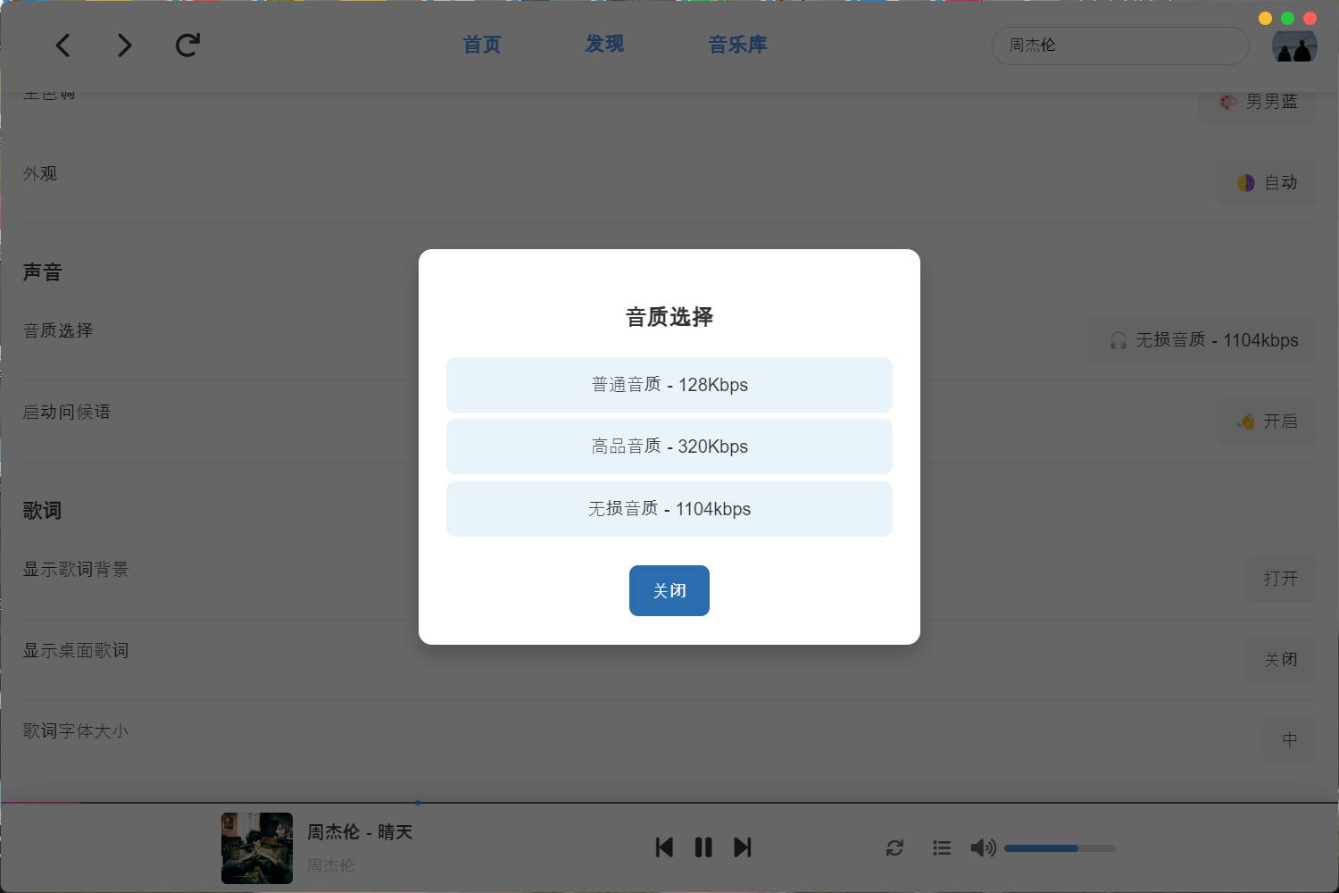 【win分享】某狗开源第三方播放器---MoeKoeMusic