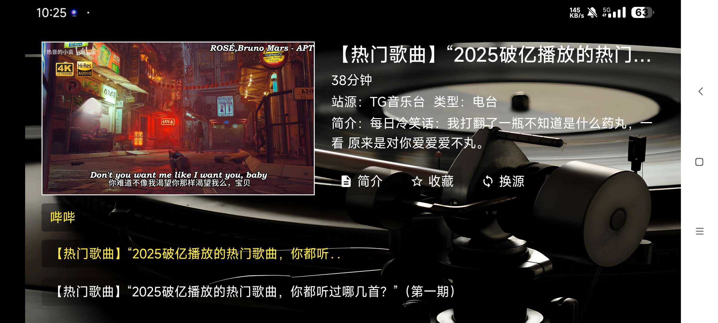 【分享】TG音乐台5.2.1🔥手机 电视双端听音乐平台🔥