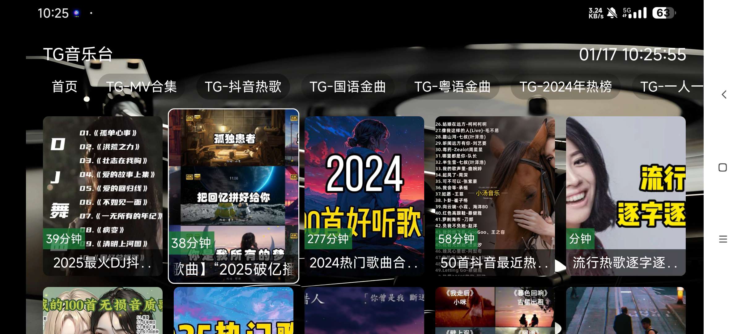【分享】TG音乐台5.2.1🔥手机 电视双端听音乐平台🔥