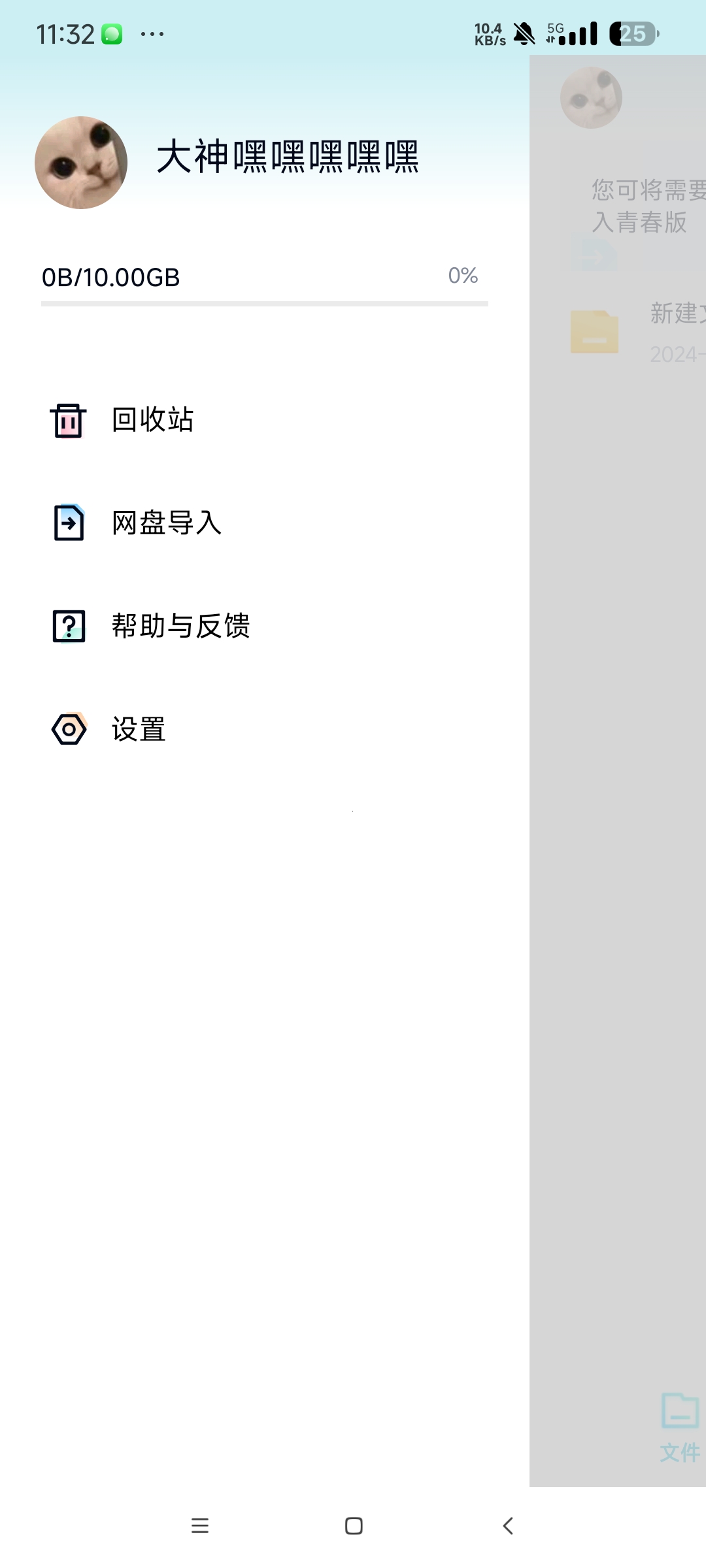【分享】百度网盘青春版1.5🔥文件导入百度网盘不限速下载🔥