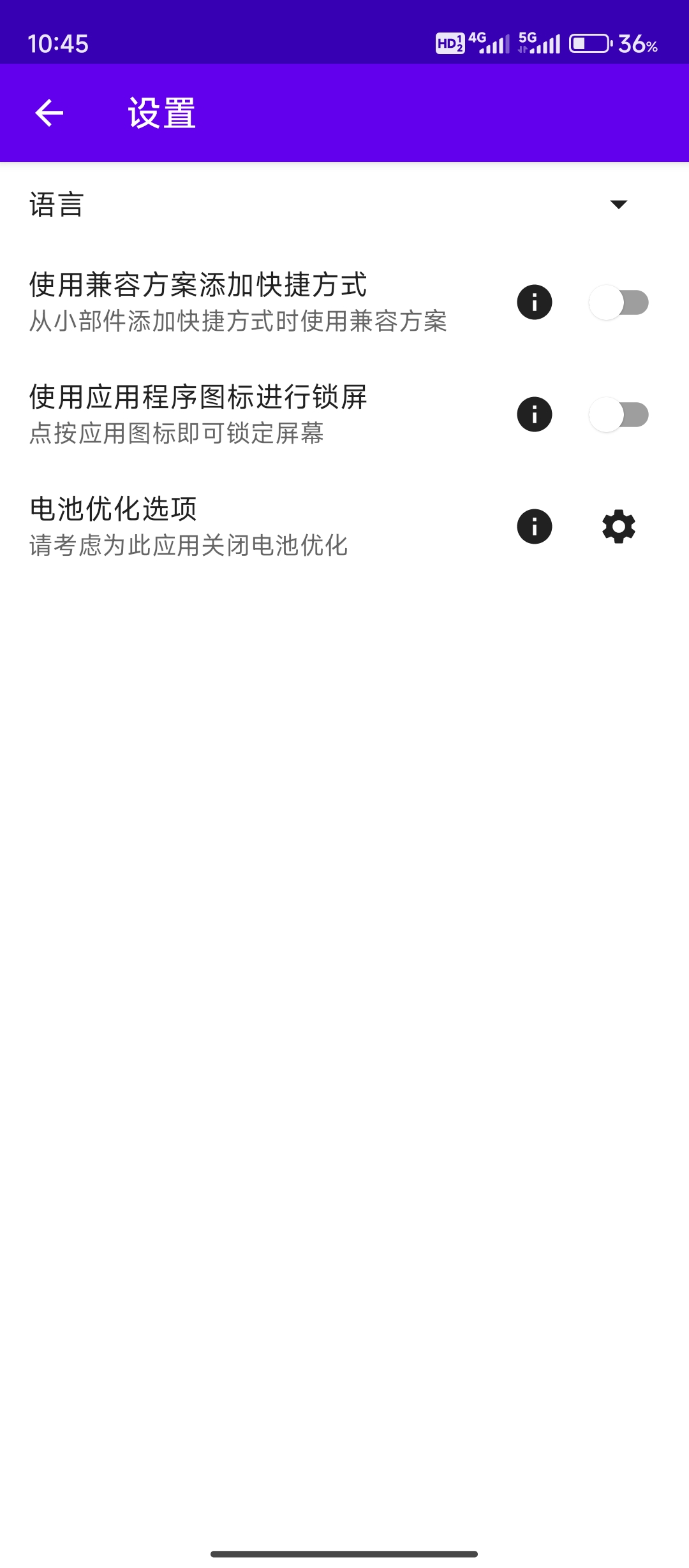【分享】‎‎‎‎‎菠萝锁屏1.40🔥创建一键锁屏图标🔥高级版