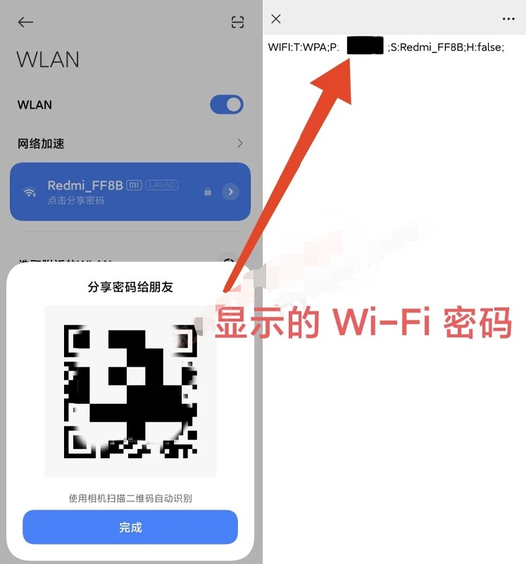 【分享】wifi万能钥匙兼容版🔥去广告🔥免V(非重复)