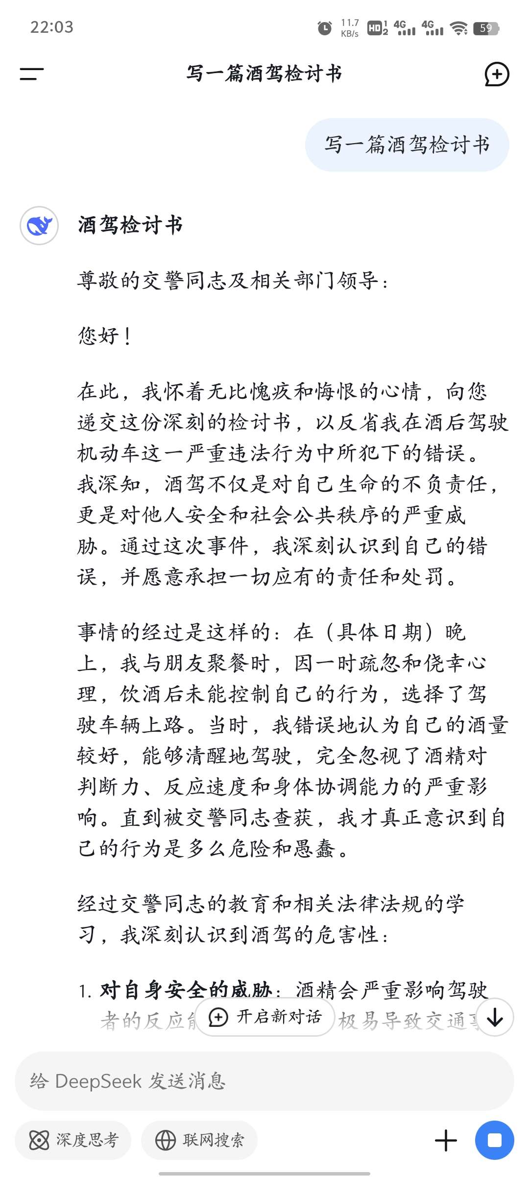 【分享】ChatGPT 国产AI🔥写作翻译问答图片识字等