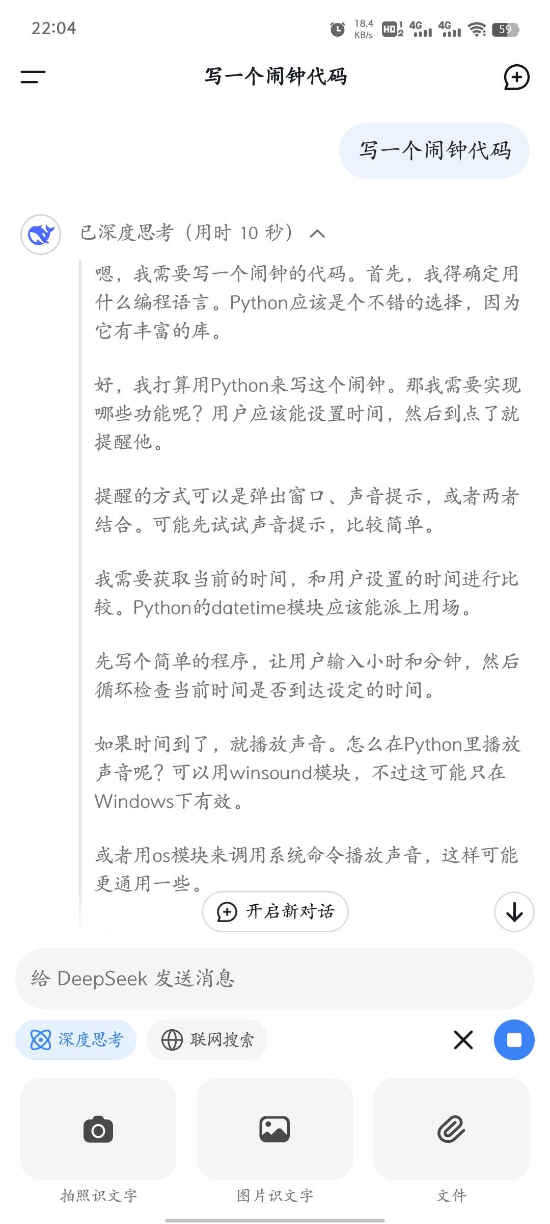 【分享】ChatGPT 国产AI🔥写作翻译问答图片识字等