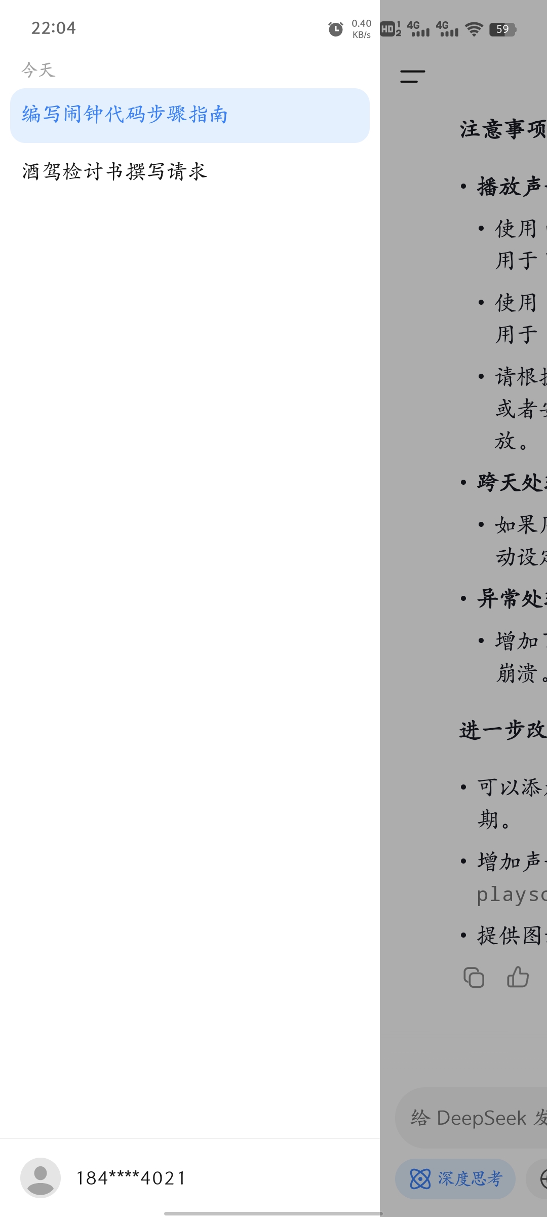 【分享】ChatGPT 国产AI🔥写作翻译问答图片识字等