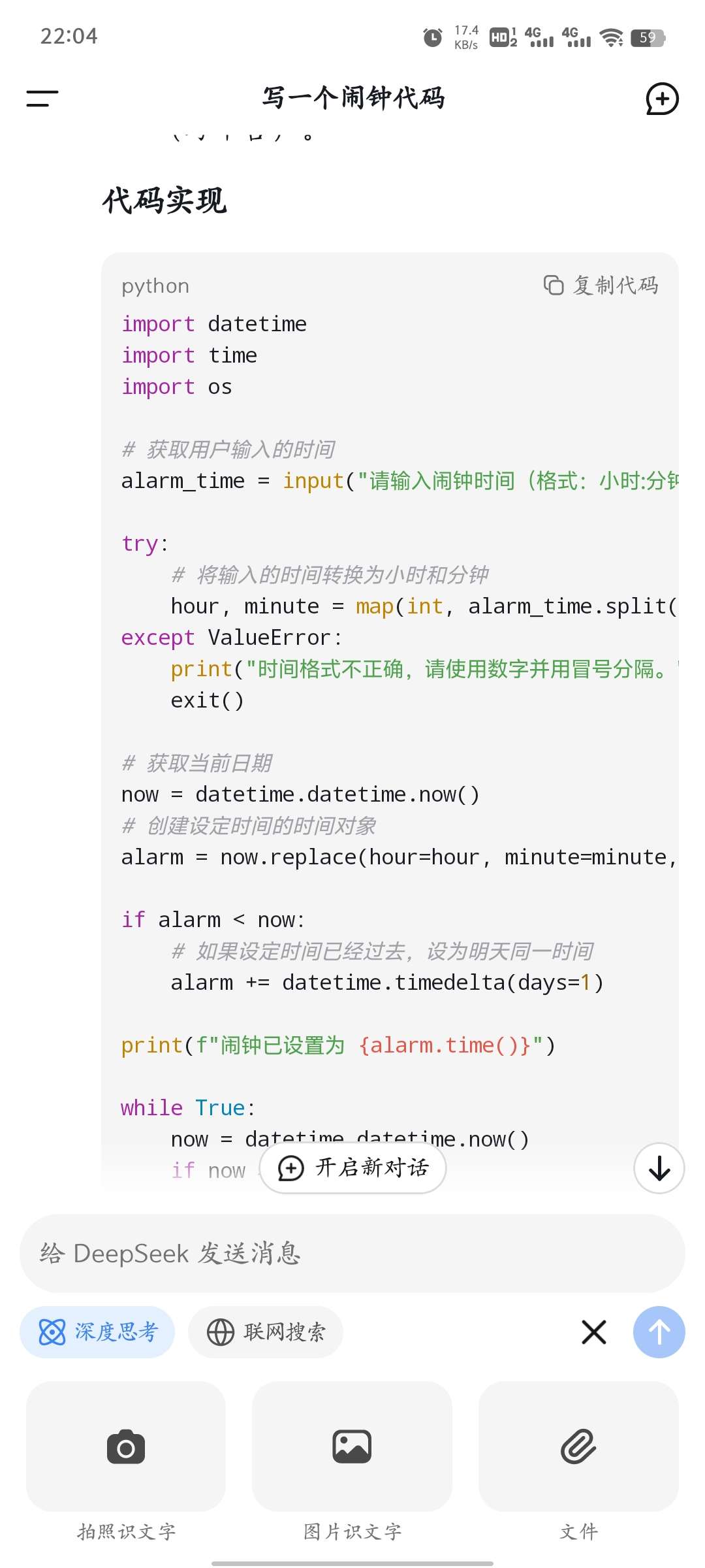 【分享】ChatGPT 国产AI🔥写作翻译问答图片识字等