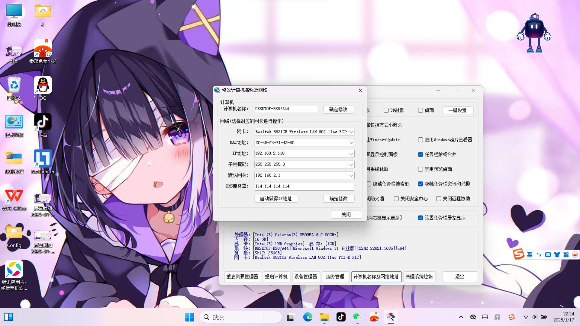 【分享】Windows实用设置工具_v3.6.5